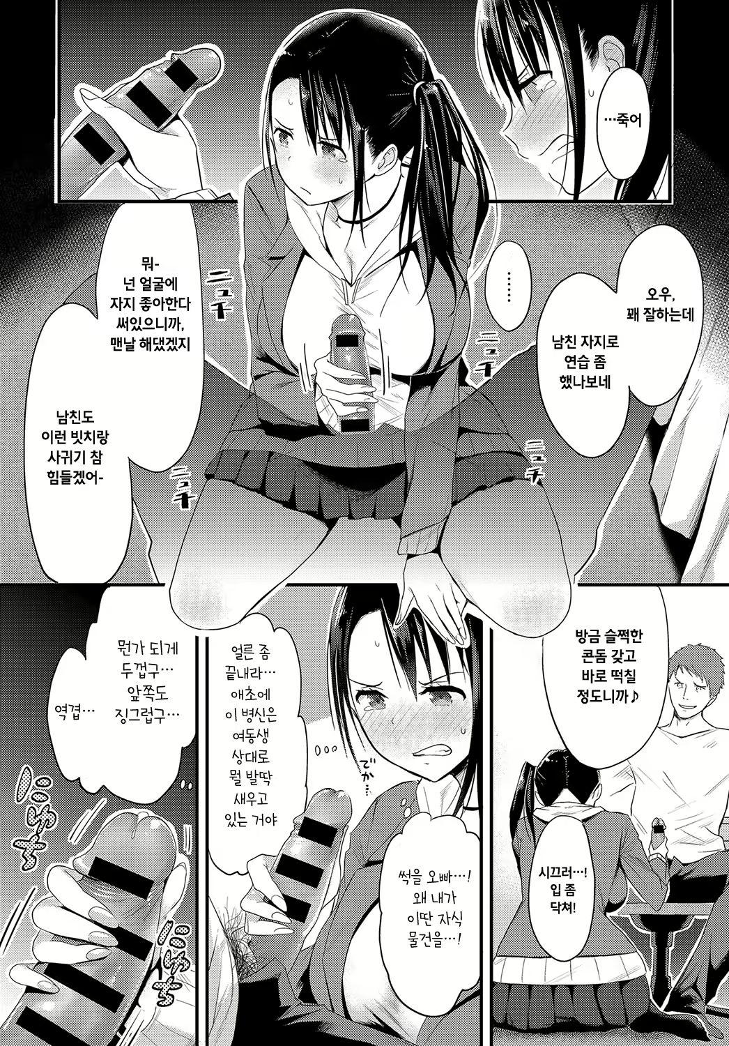 Content 1470148 - 7 페이지