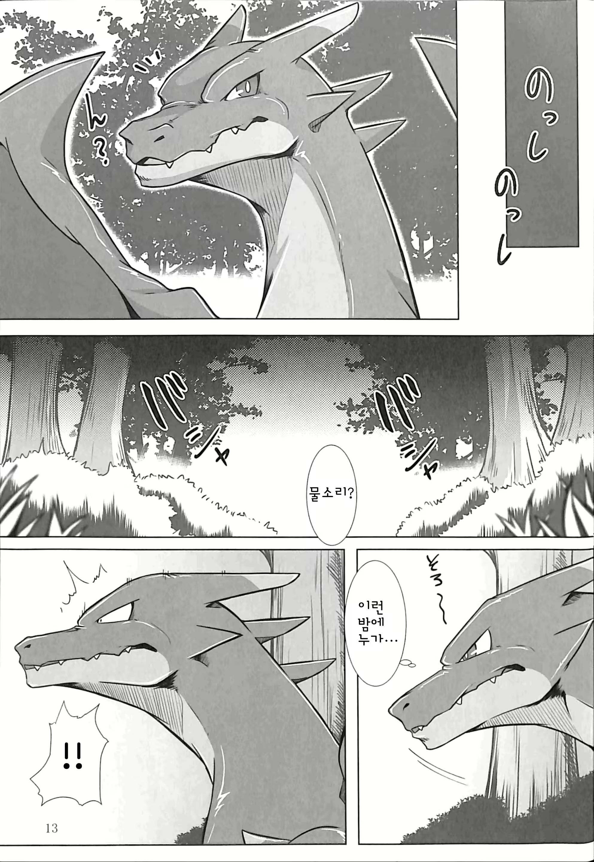 Content 1470231 - 12 페이지