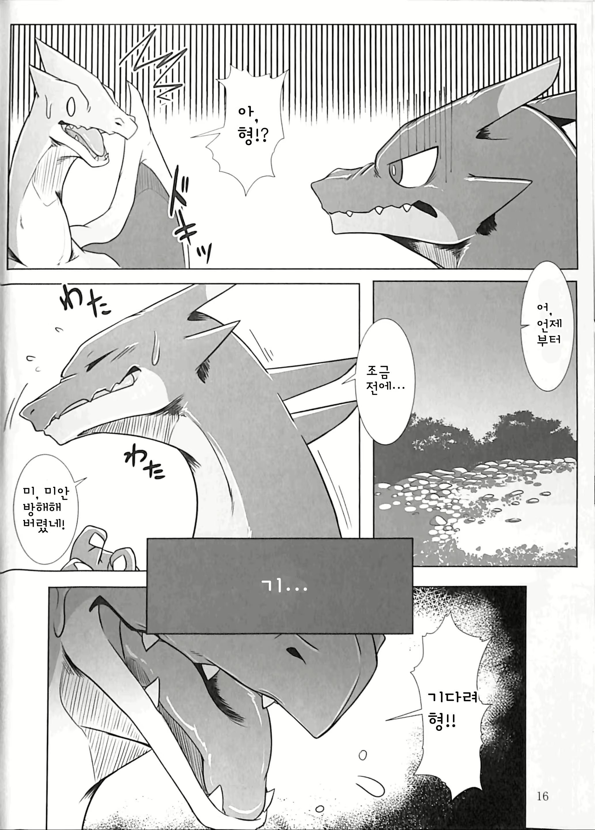 Content 1470231 - 15 페이지