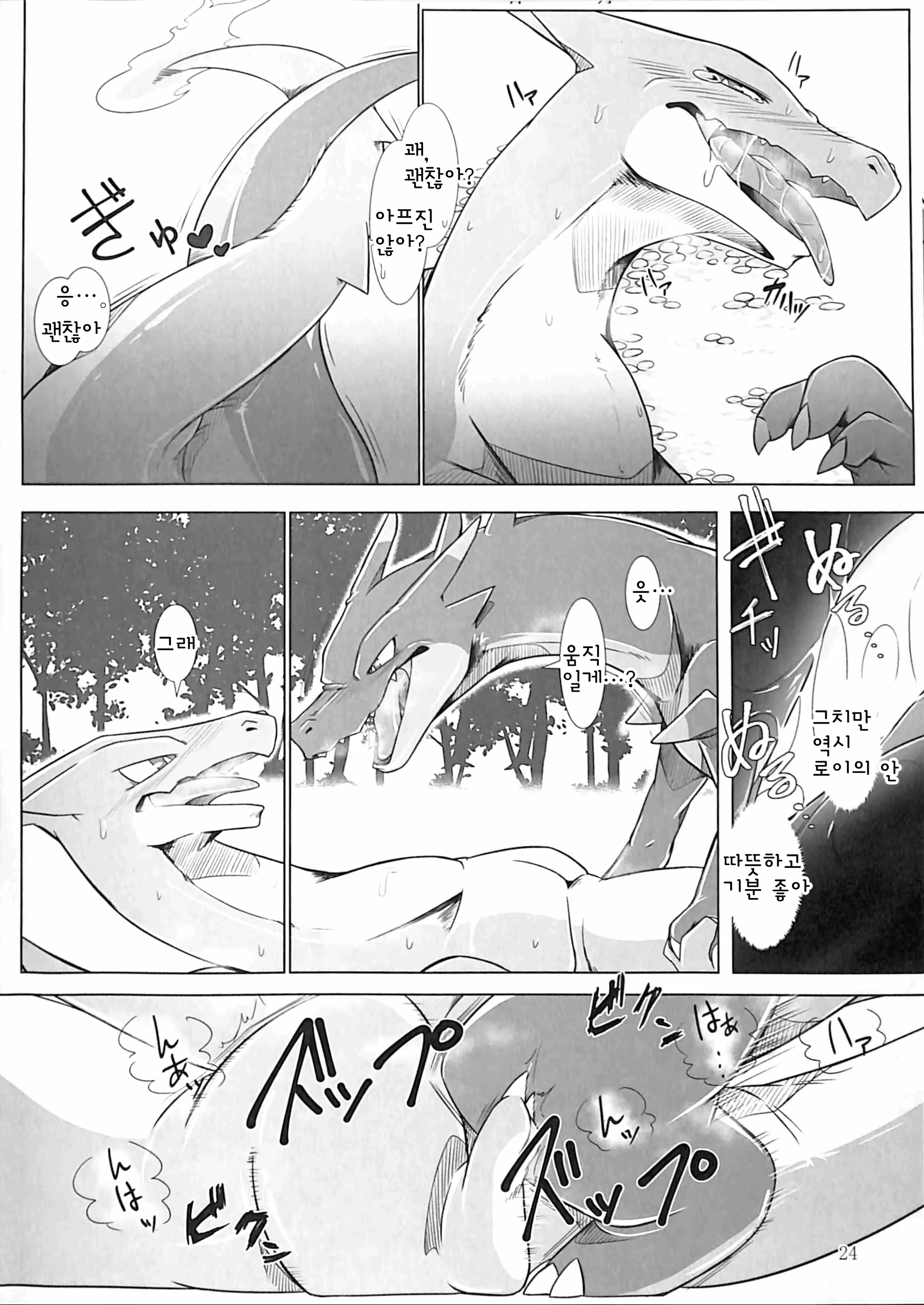 Content 1470231 - 23 페이지