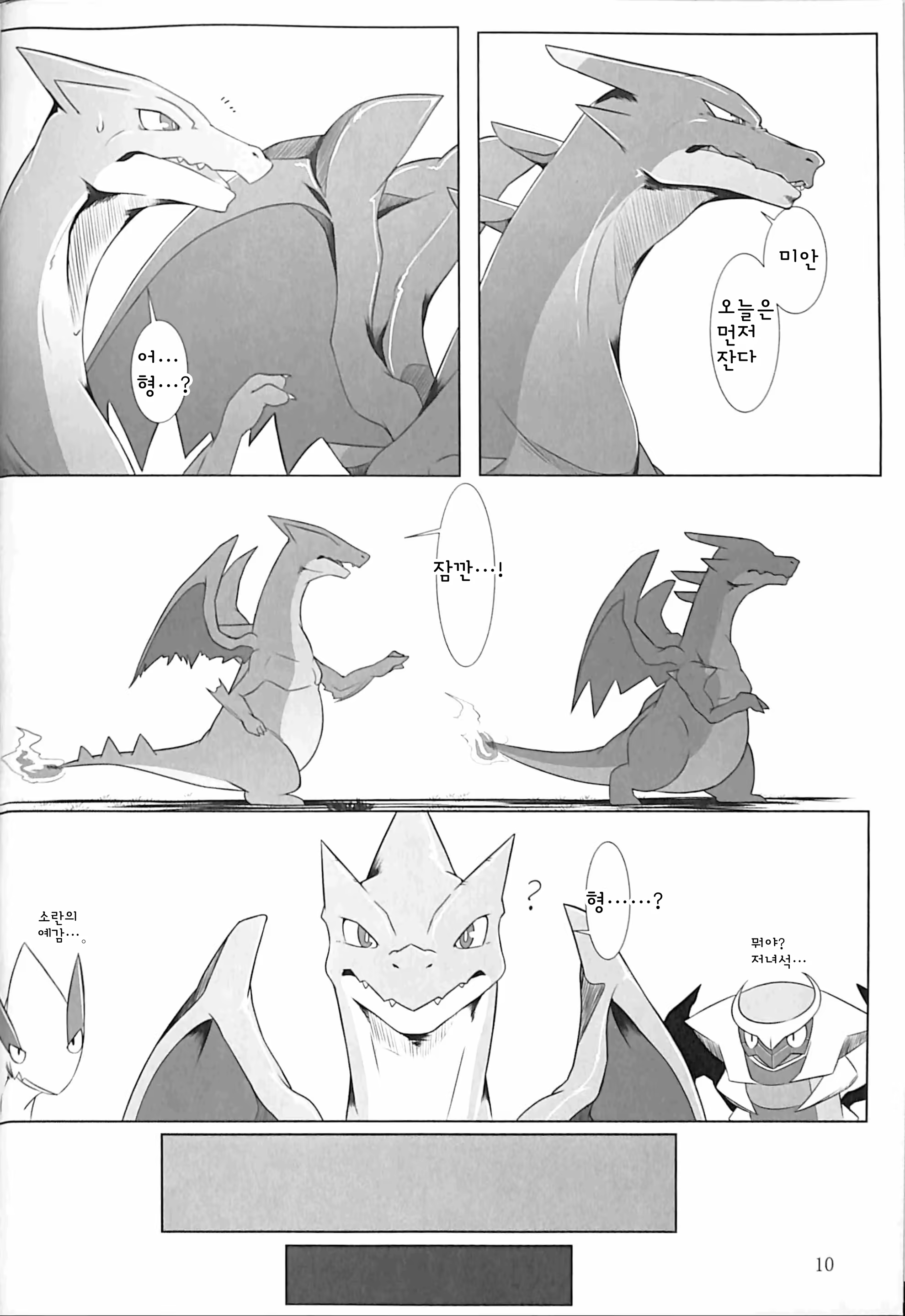 Content 1470231 - 9 페이지