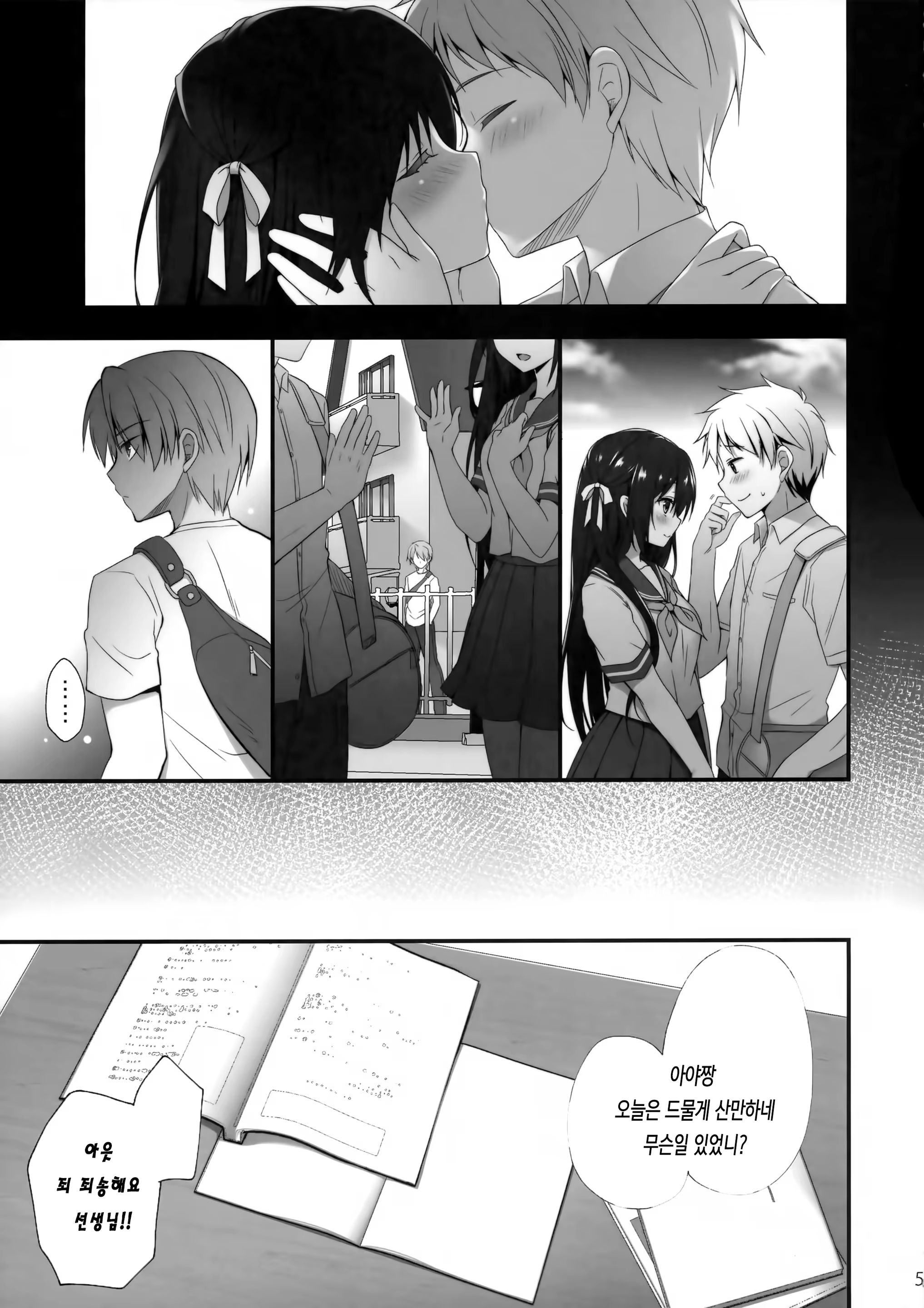 Content 1470254 - 4 페이지