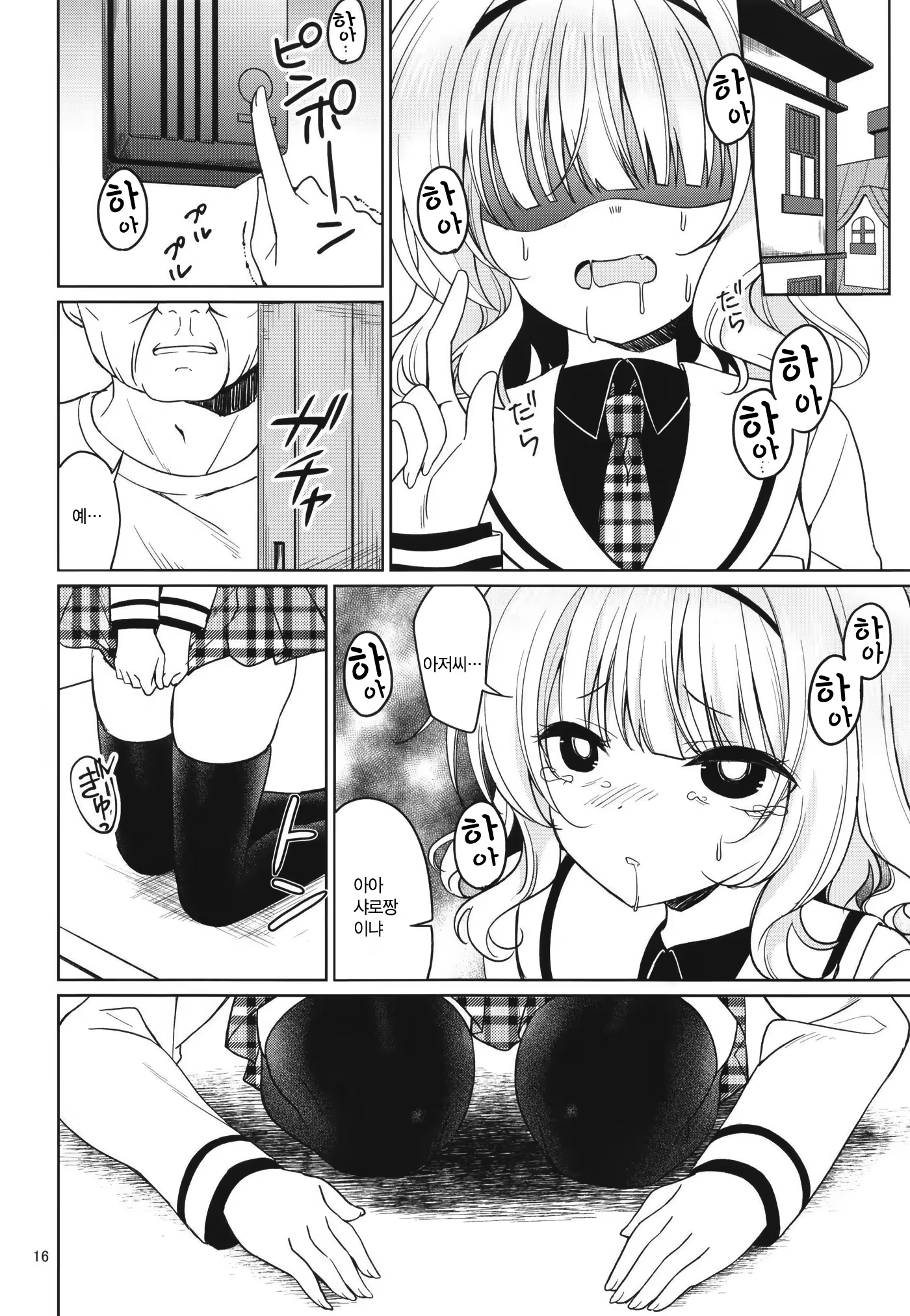 Content 1470322 - 16 페이지