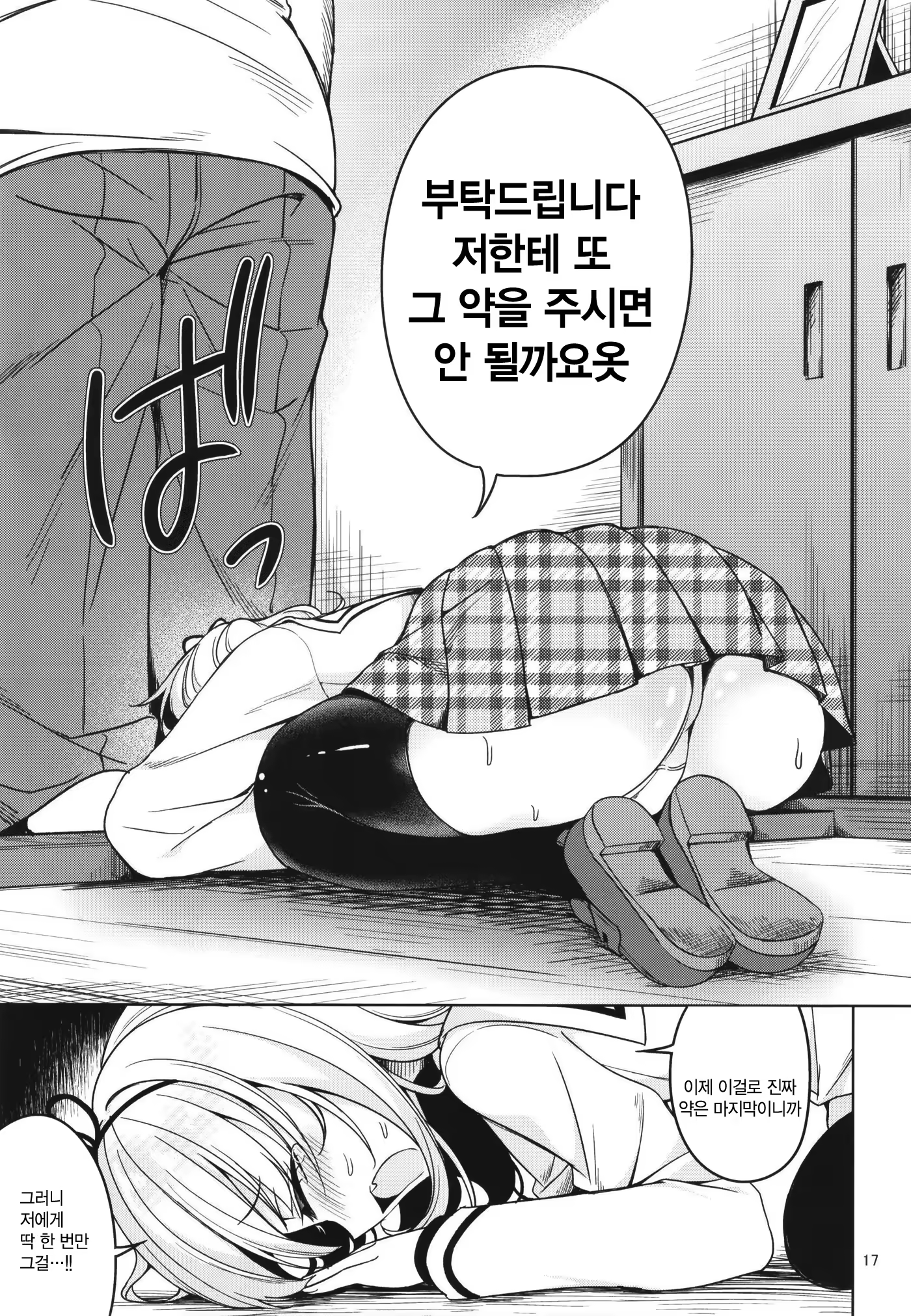 Content 1470322 - 17 페이지