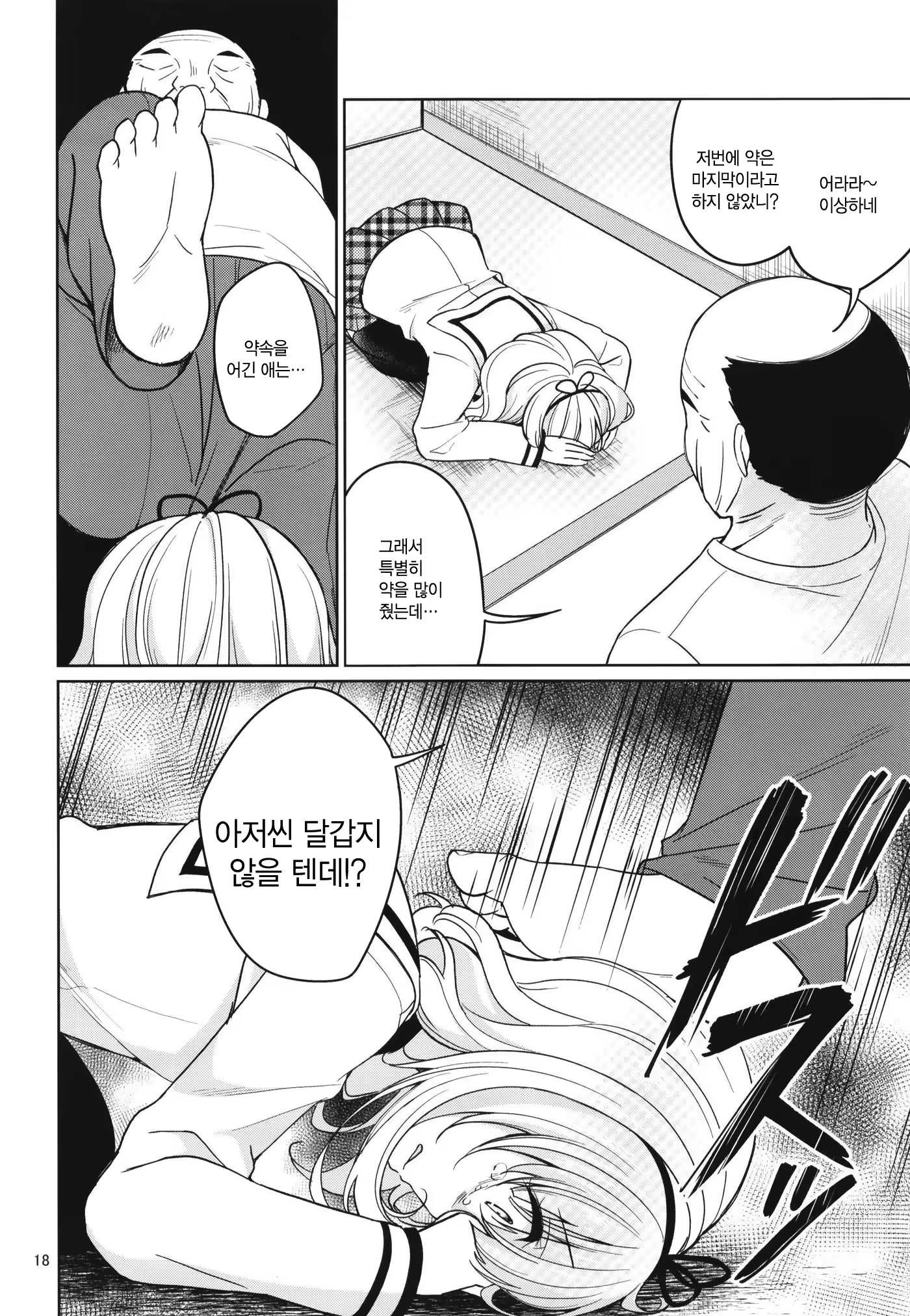 Content 1470322 - 18 페이지