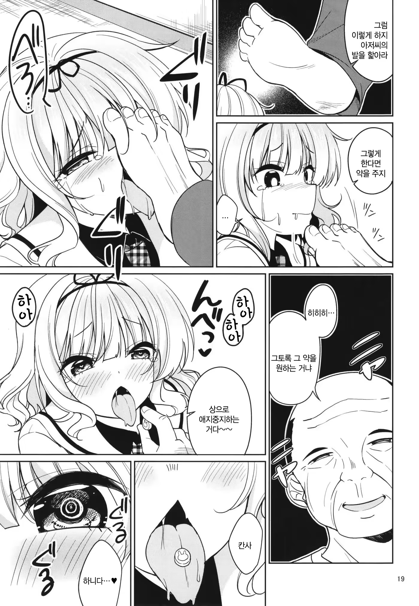 Content 1470322 - 19 페이지