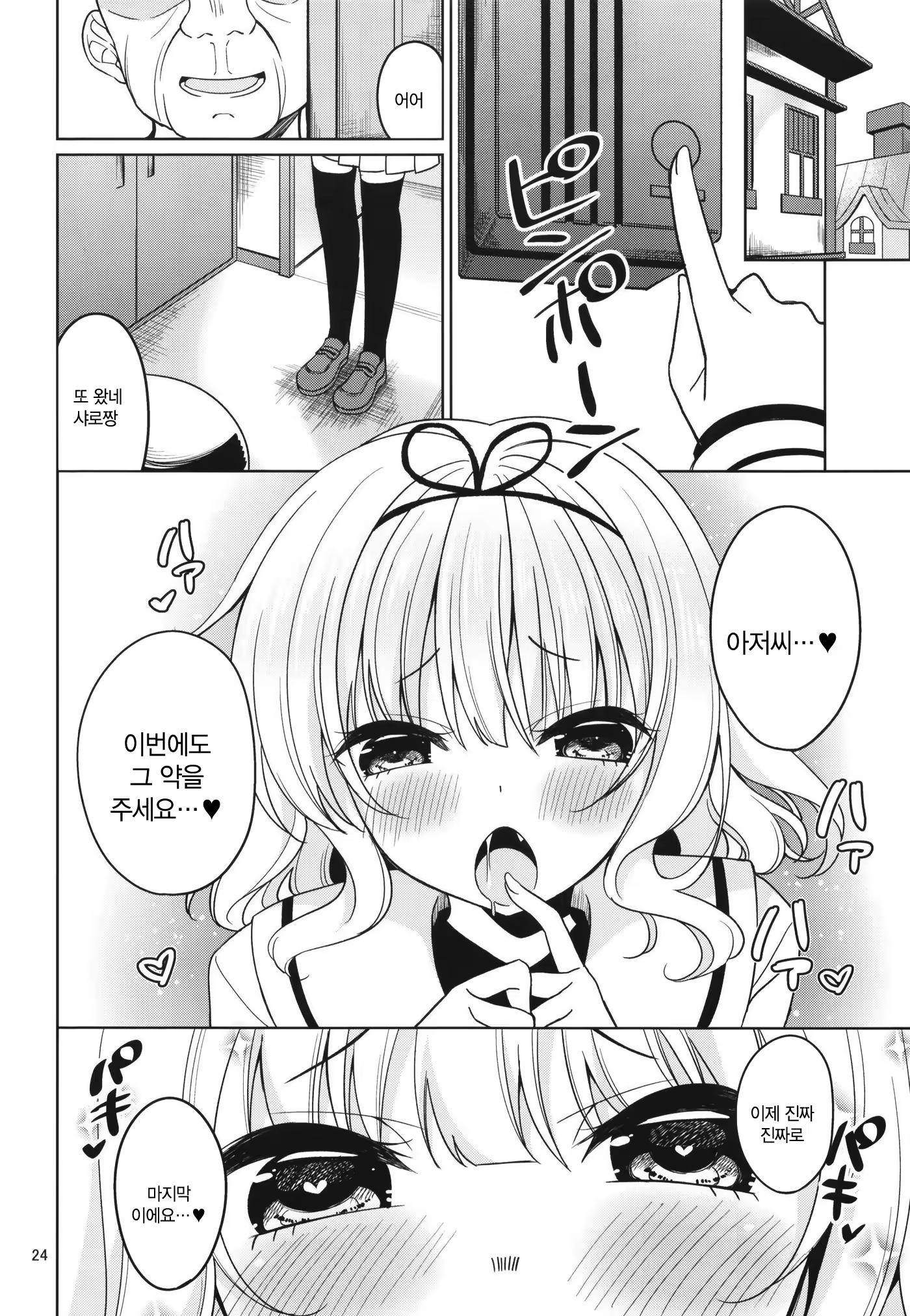 Content 1470322 - 24 페이지