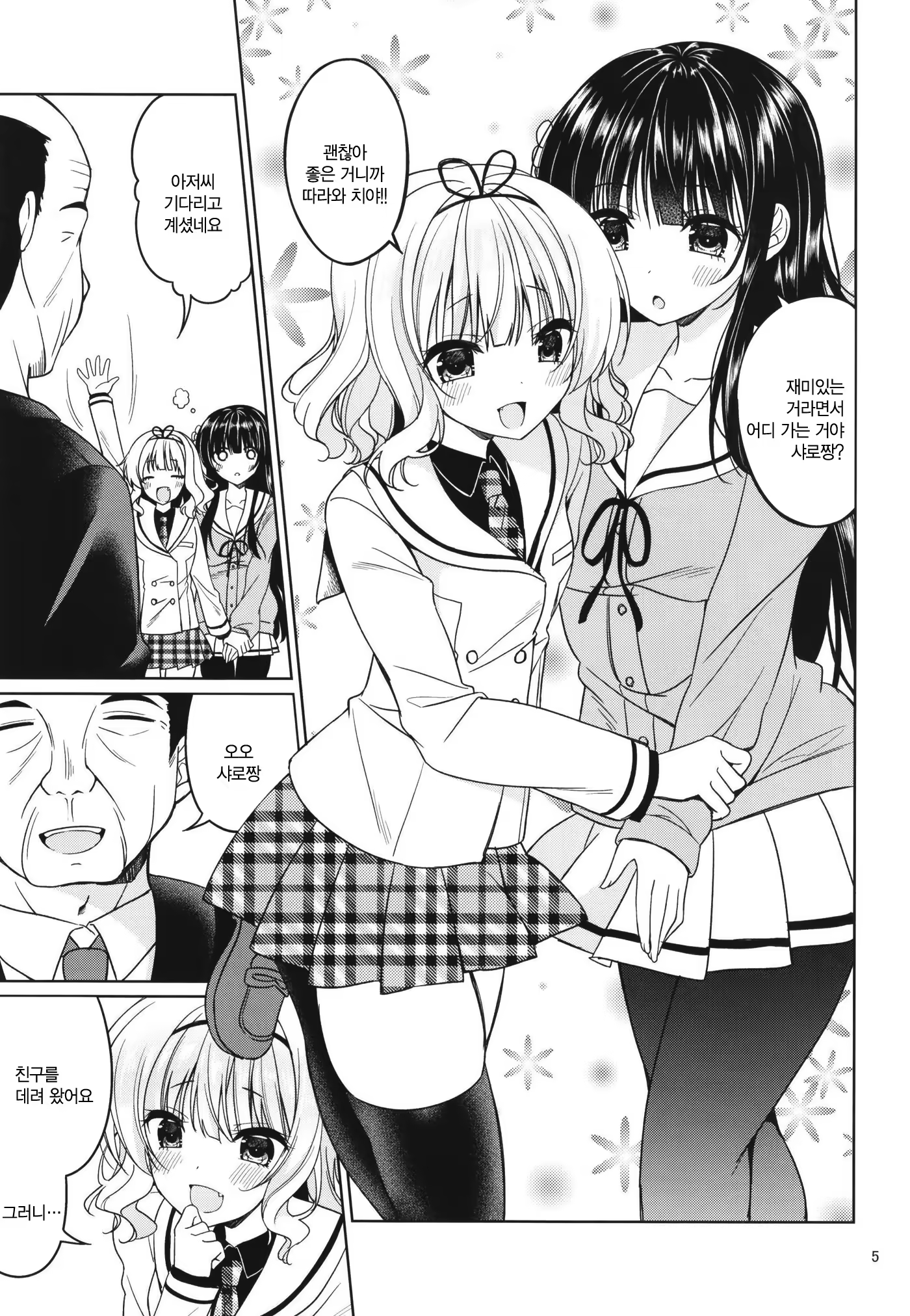 Content 1470322 - 5 페이지