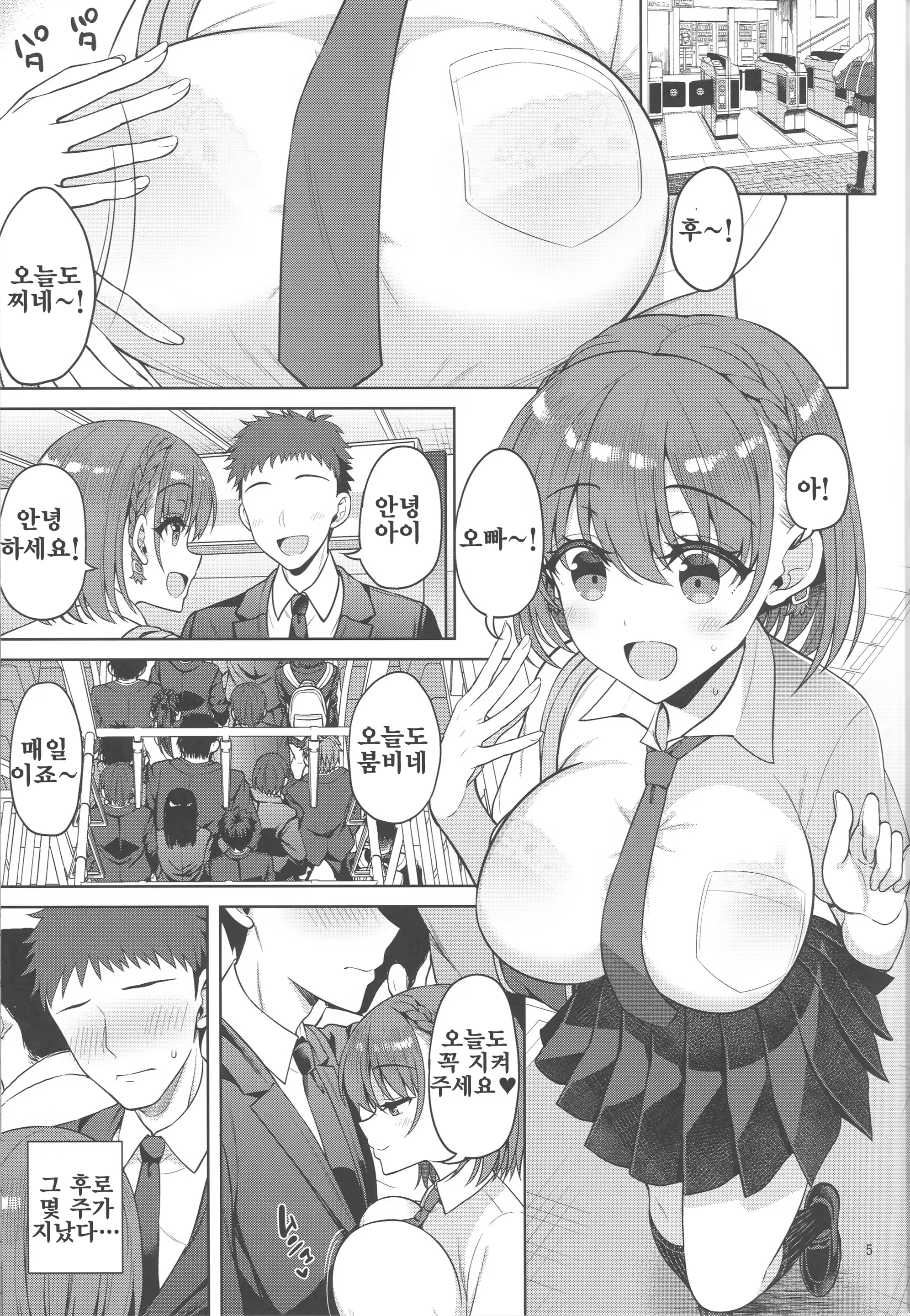 Content 1470357 - 4 페이지