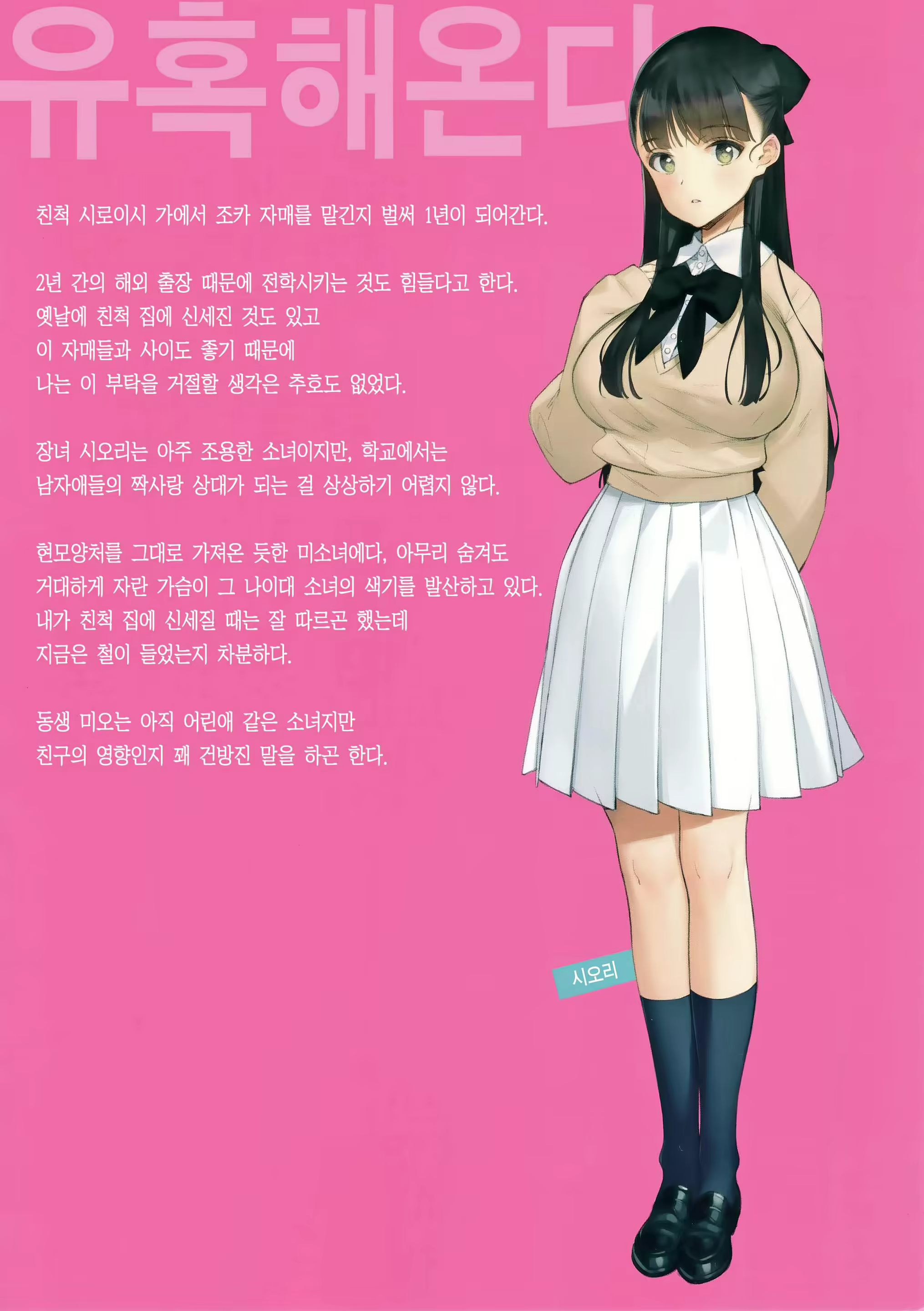 Content 1470418 - 2 페이지