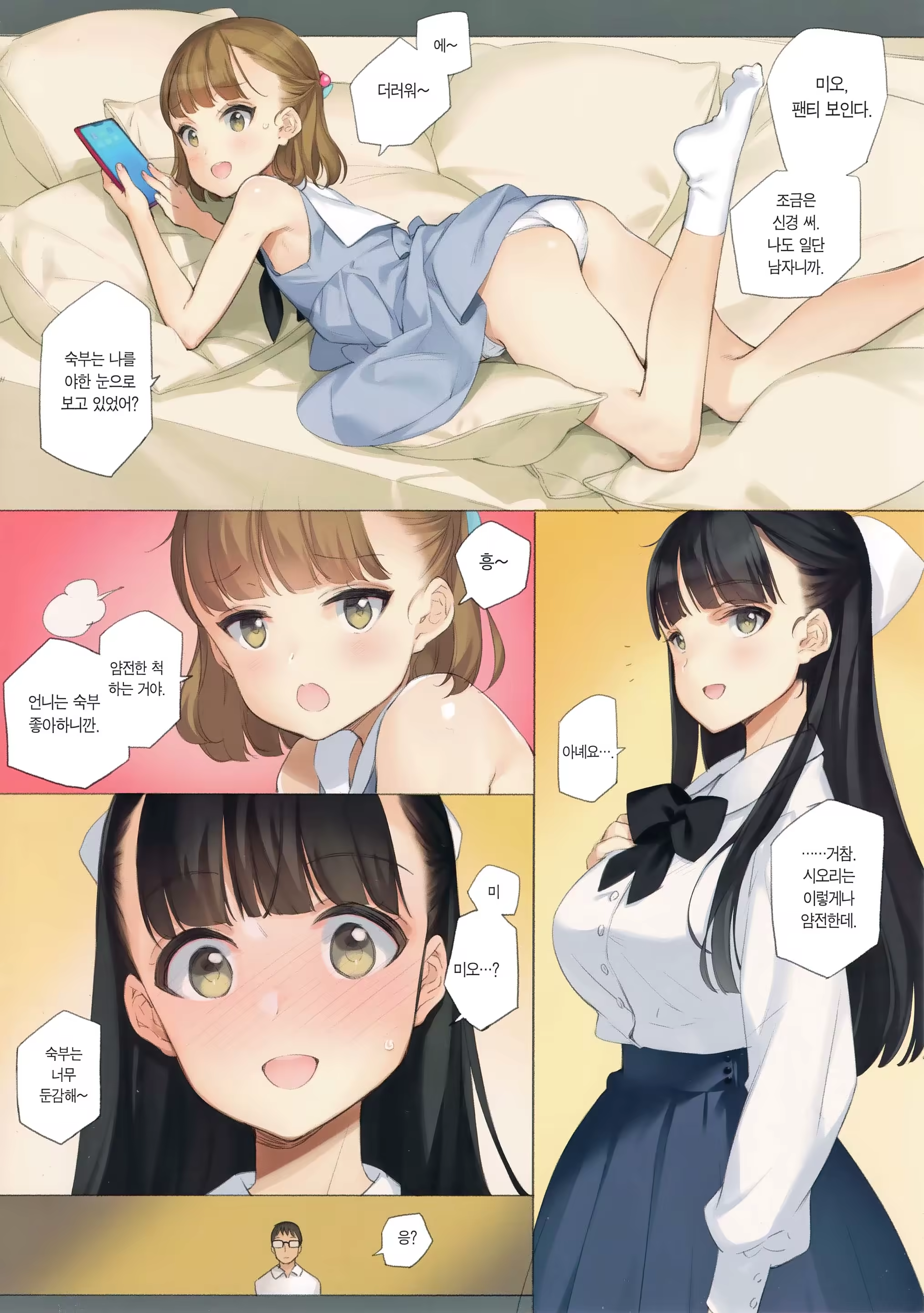 Content 1470418 - 4 페이지