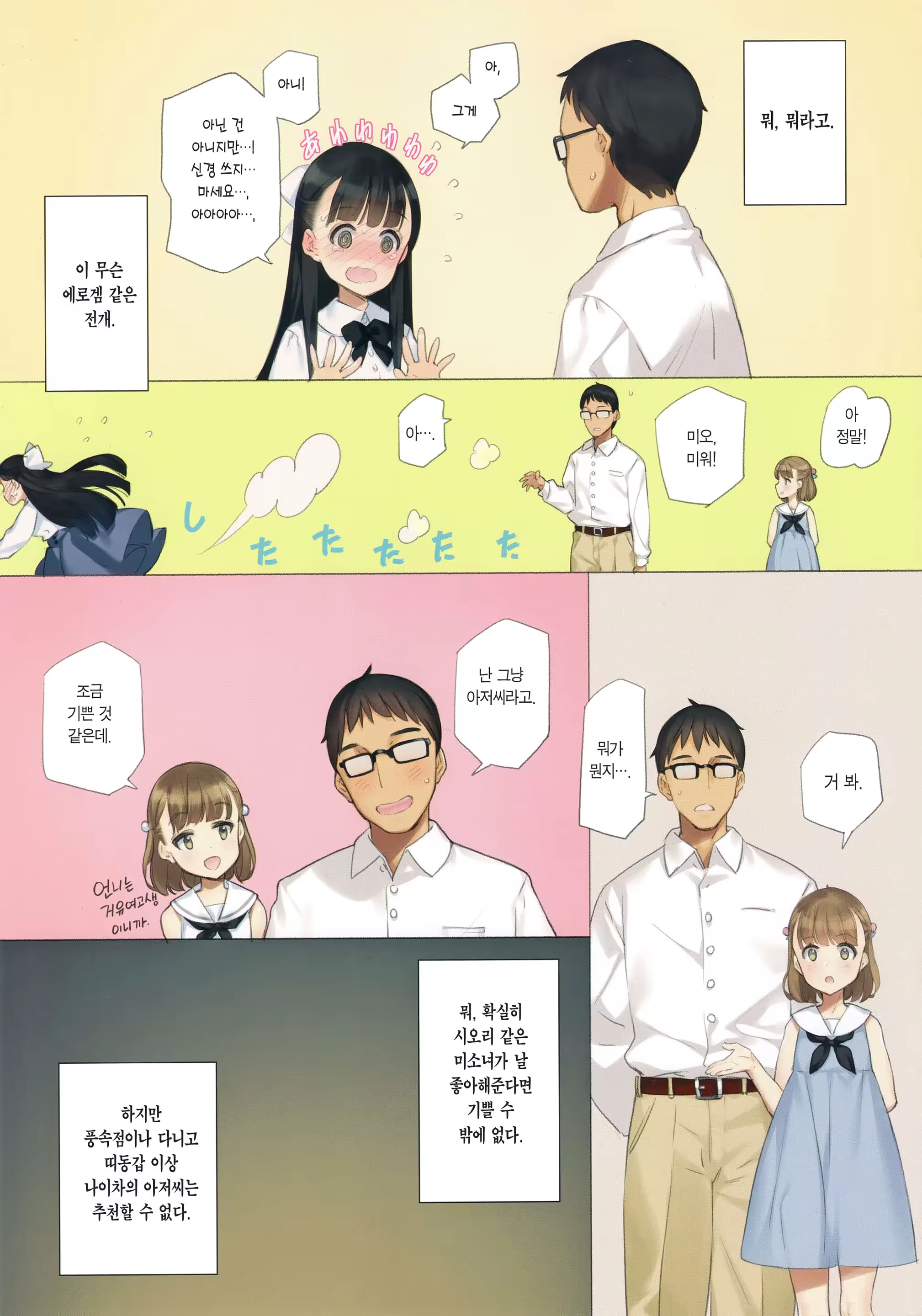 Content 1470418 - 5 페이지