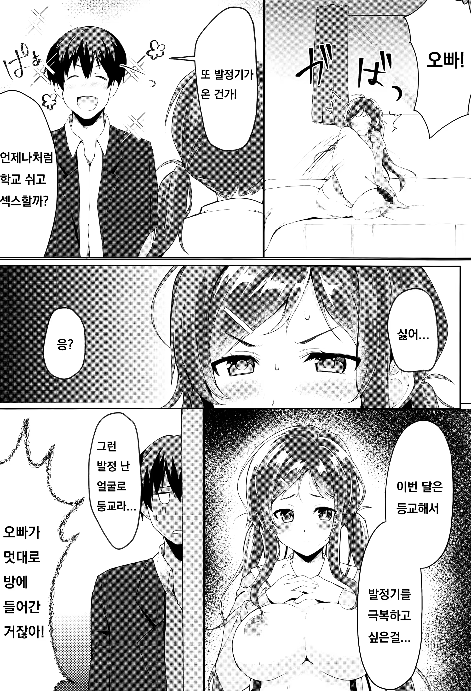 Content 1470472 - 3 페이지