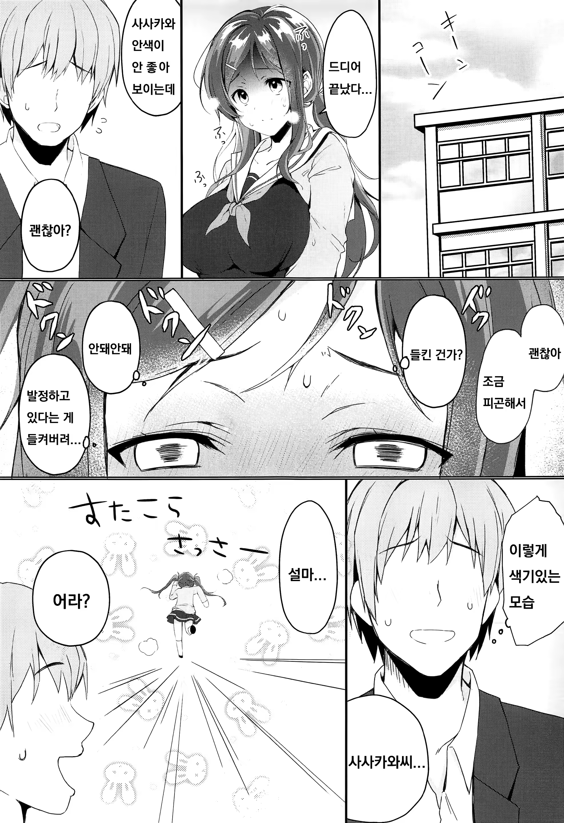 Content 1470472 - 6 페이지