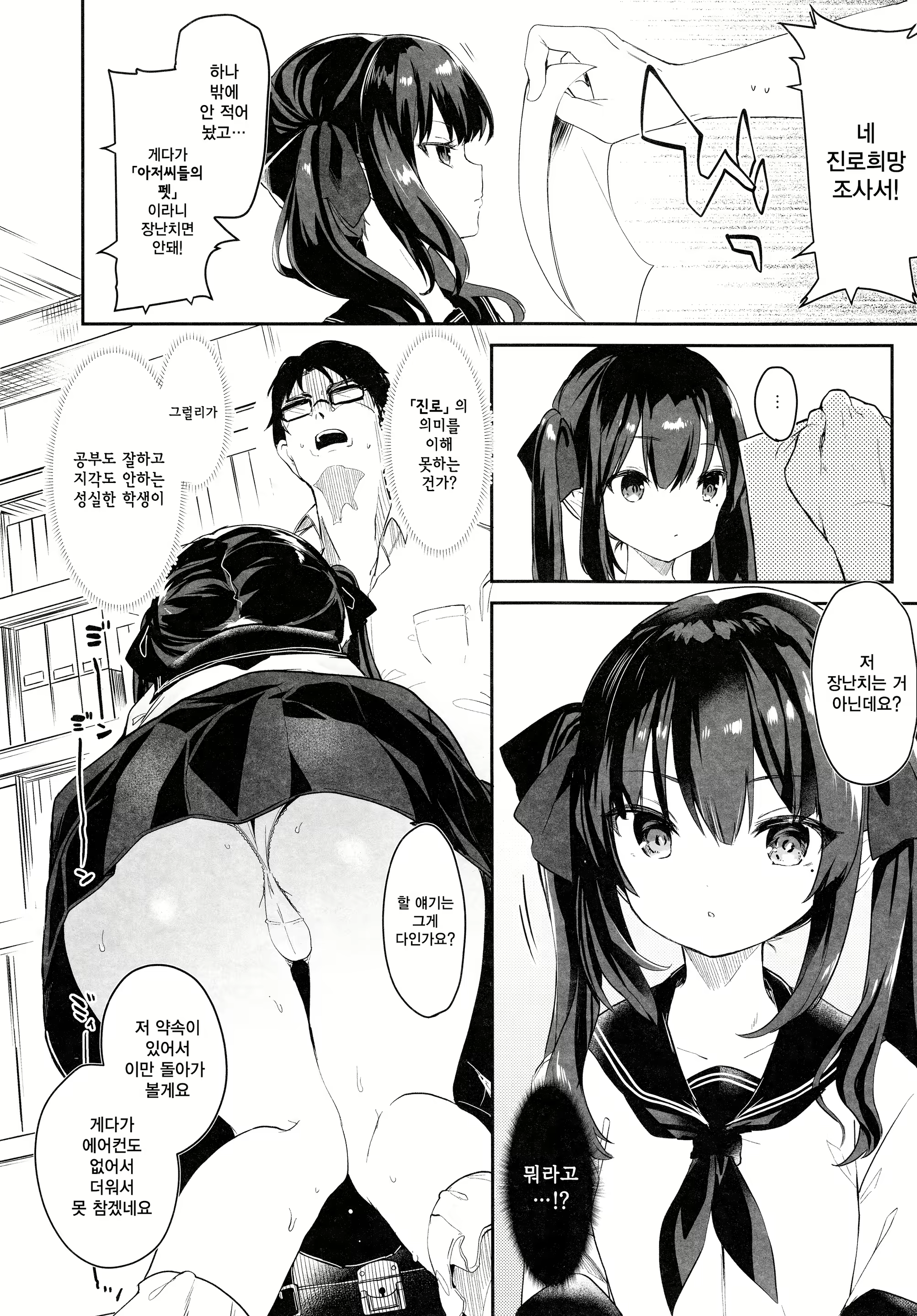 Content 1470572 - 9 페이지
