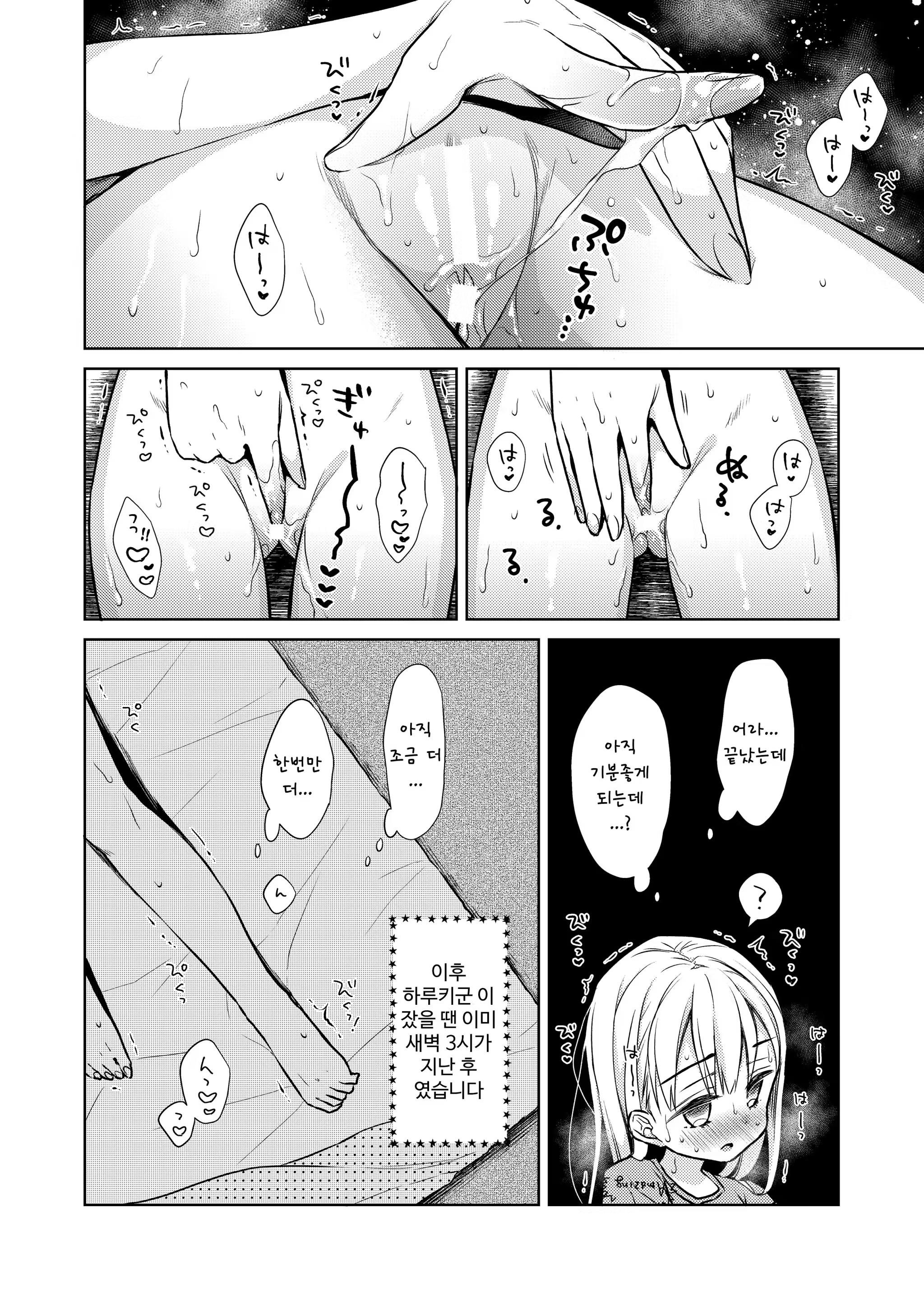 Content 1470587 - 21 페이지