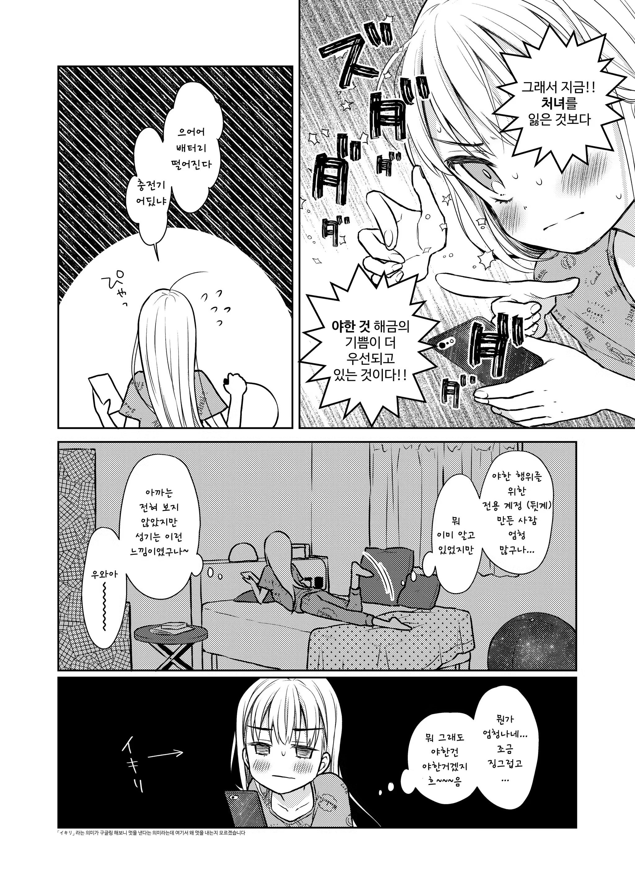 Content 1470587 - 5 페이지