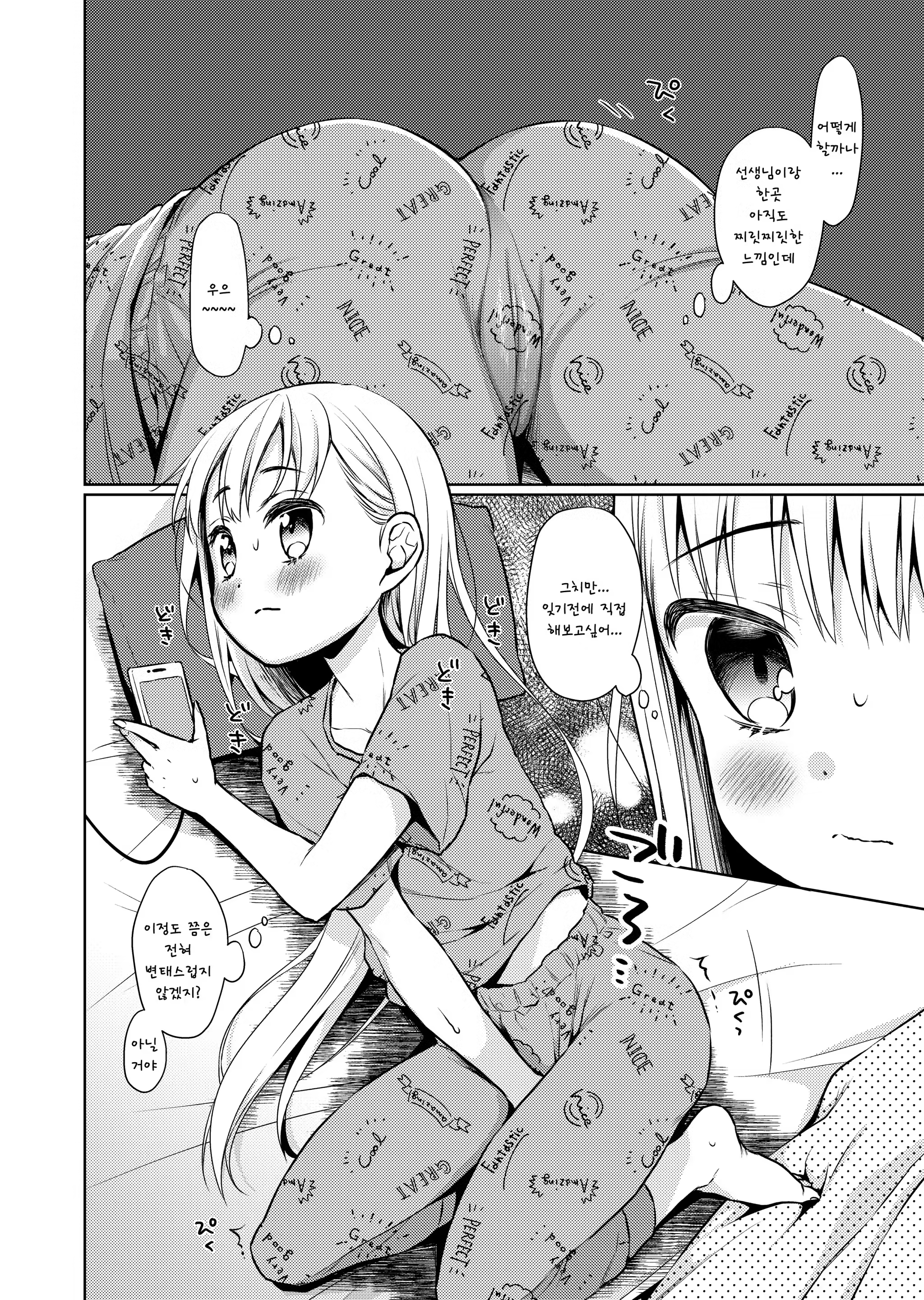 Content 1470587 - 7 페이지