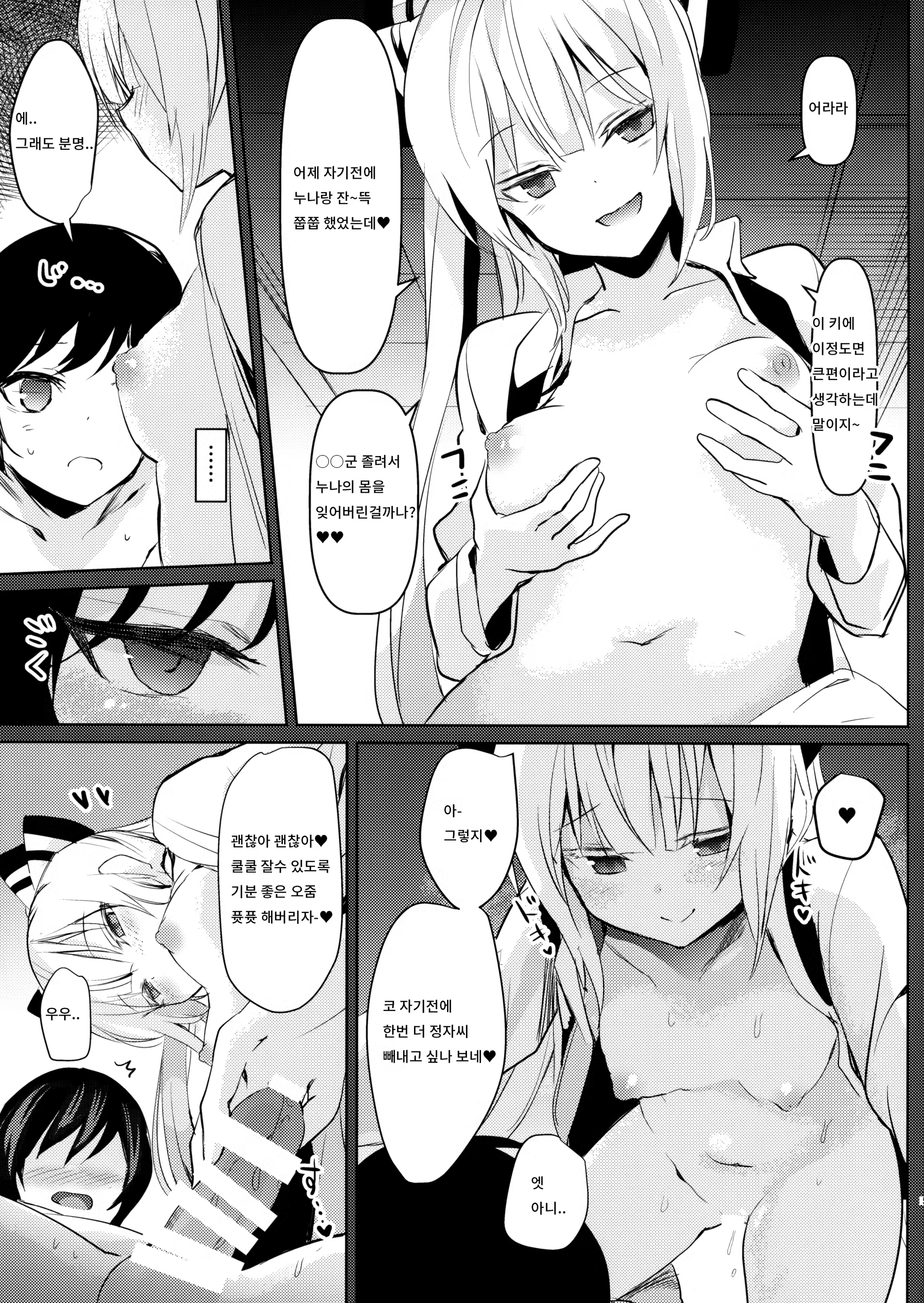 Content 1470991 - 4 페이지
