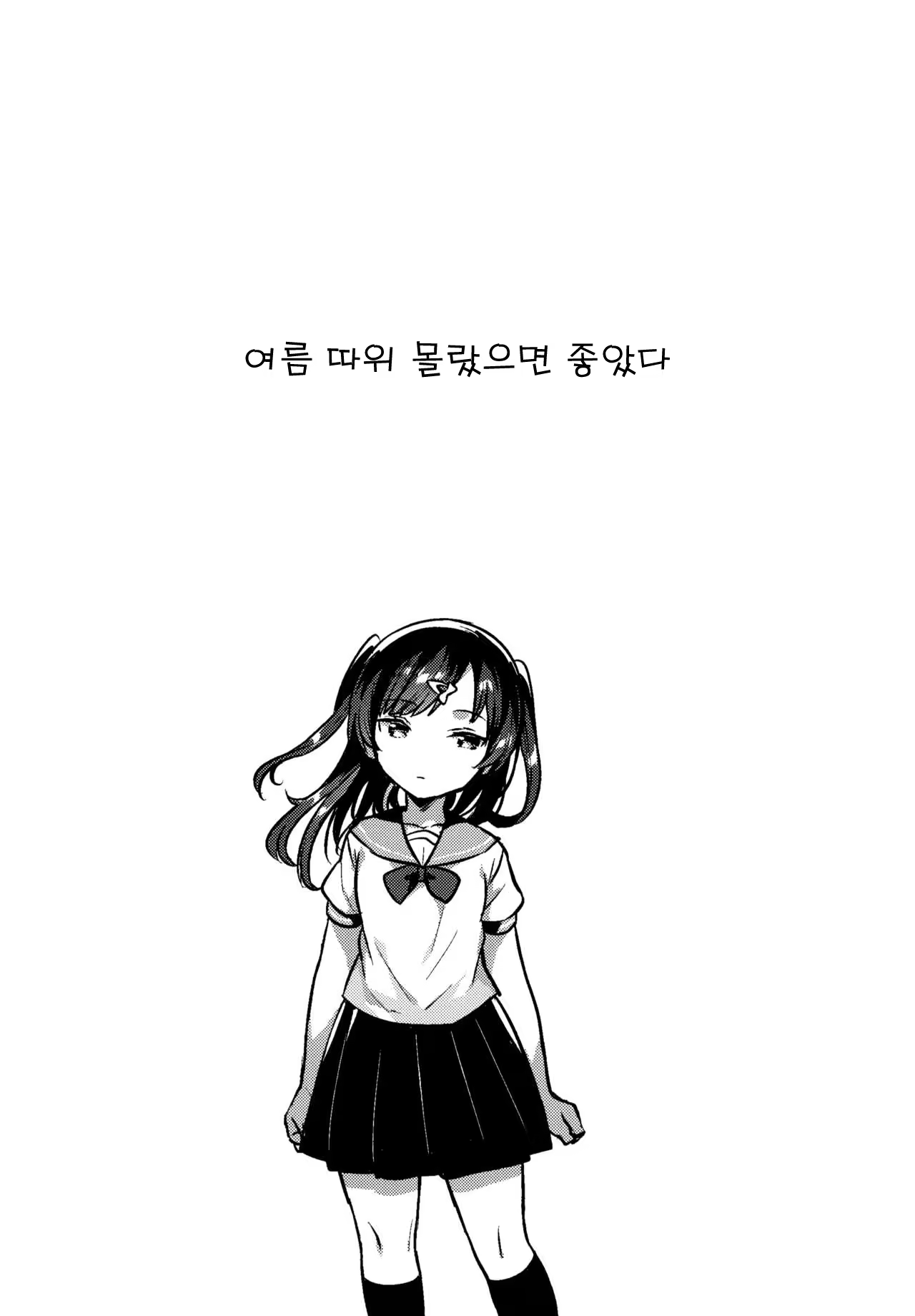 Content 1471161 - 4 페이지