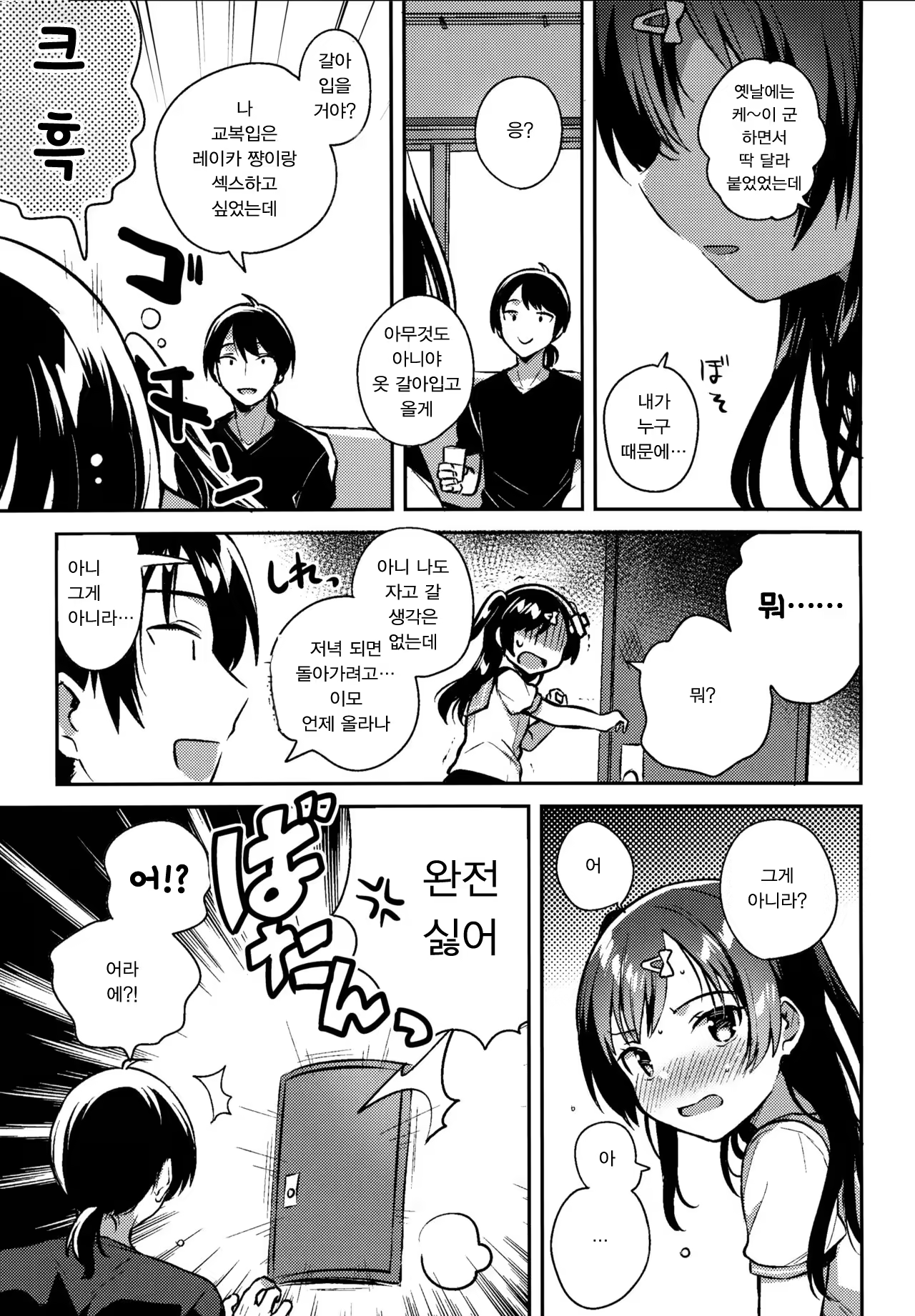 Content 1471161 - 8 페이지