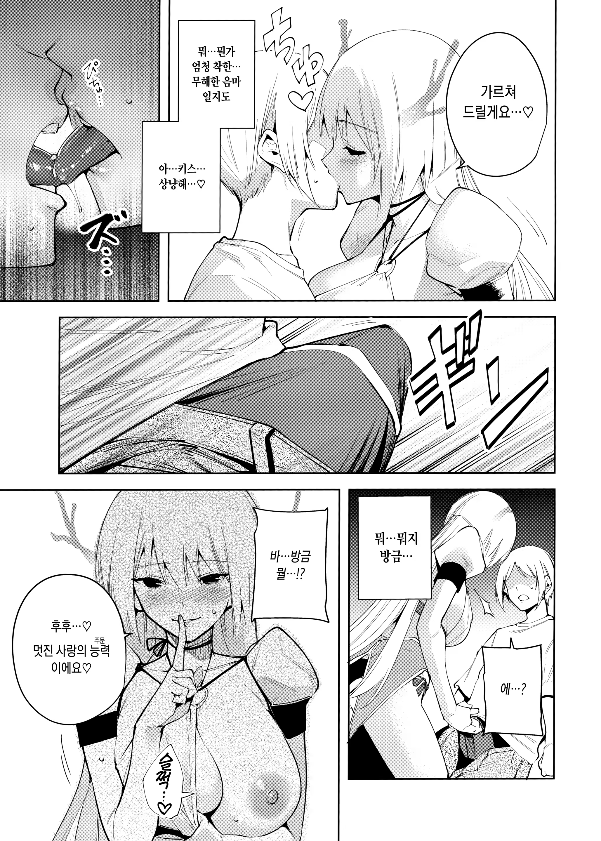 Content 1471238 - 10 페이지