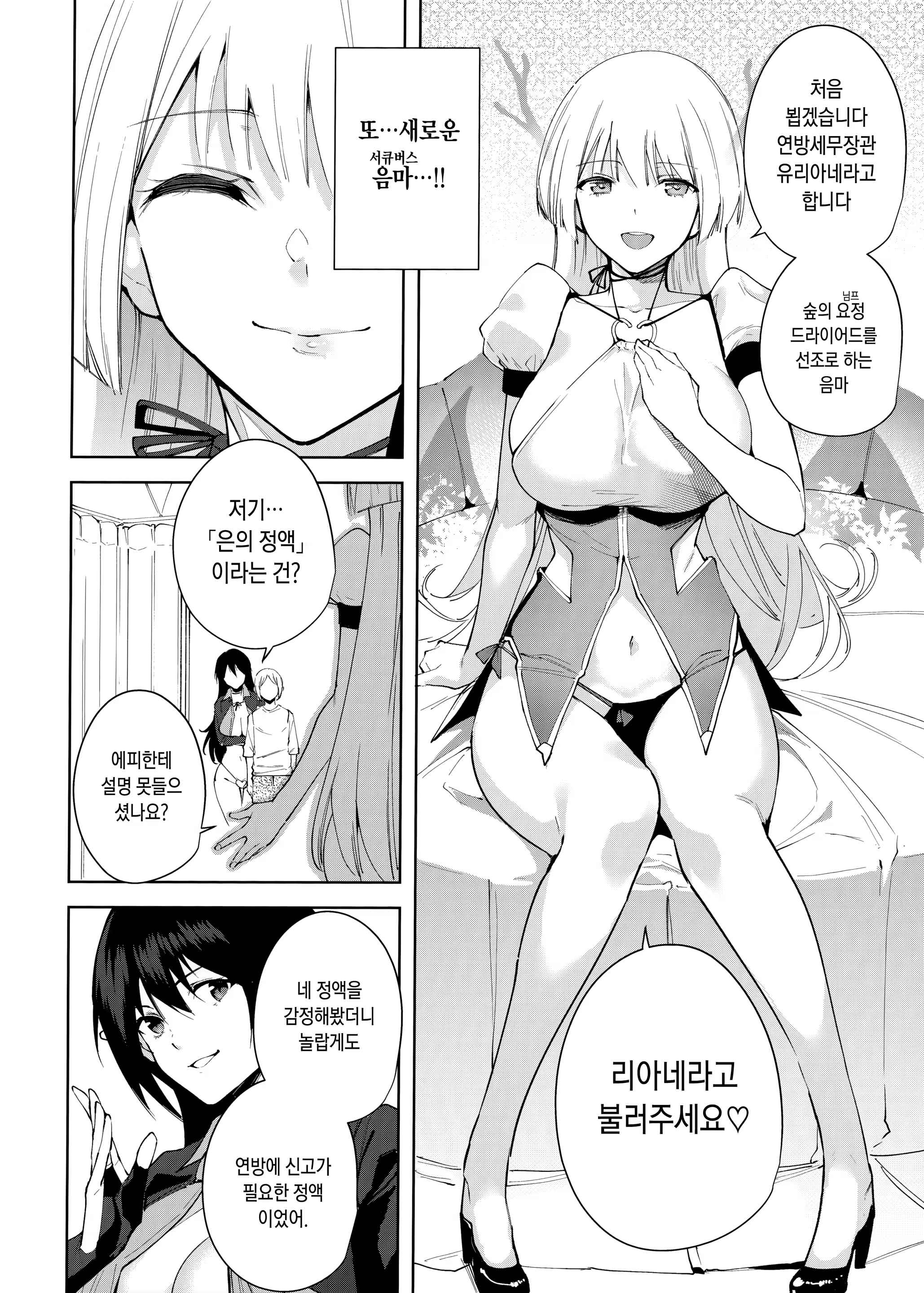 Content 1471238 - 5 페이지