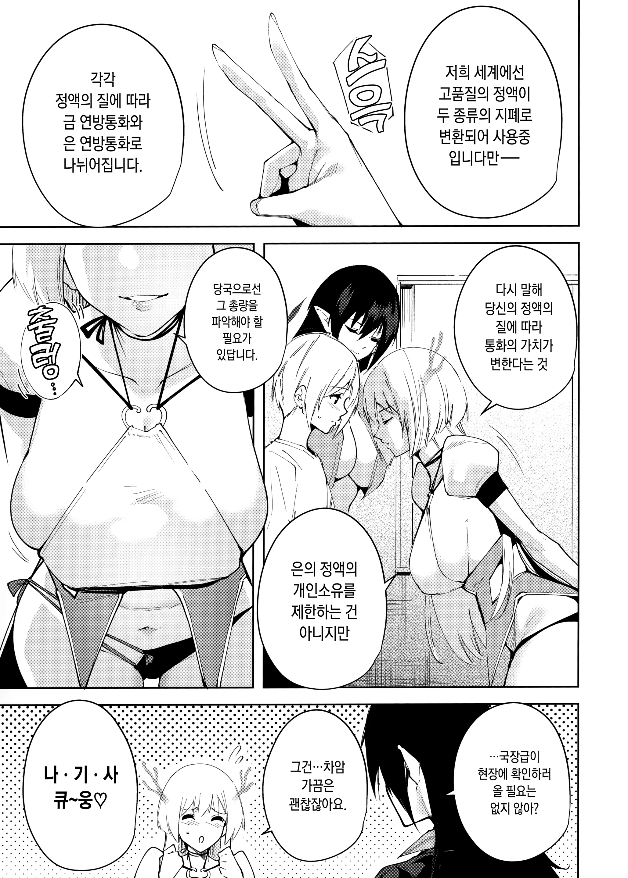 Content 1471238 - 6 페이지