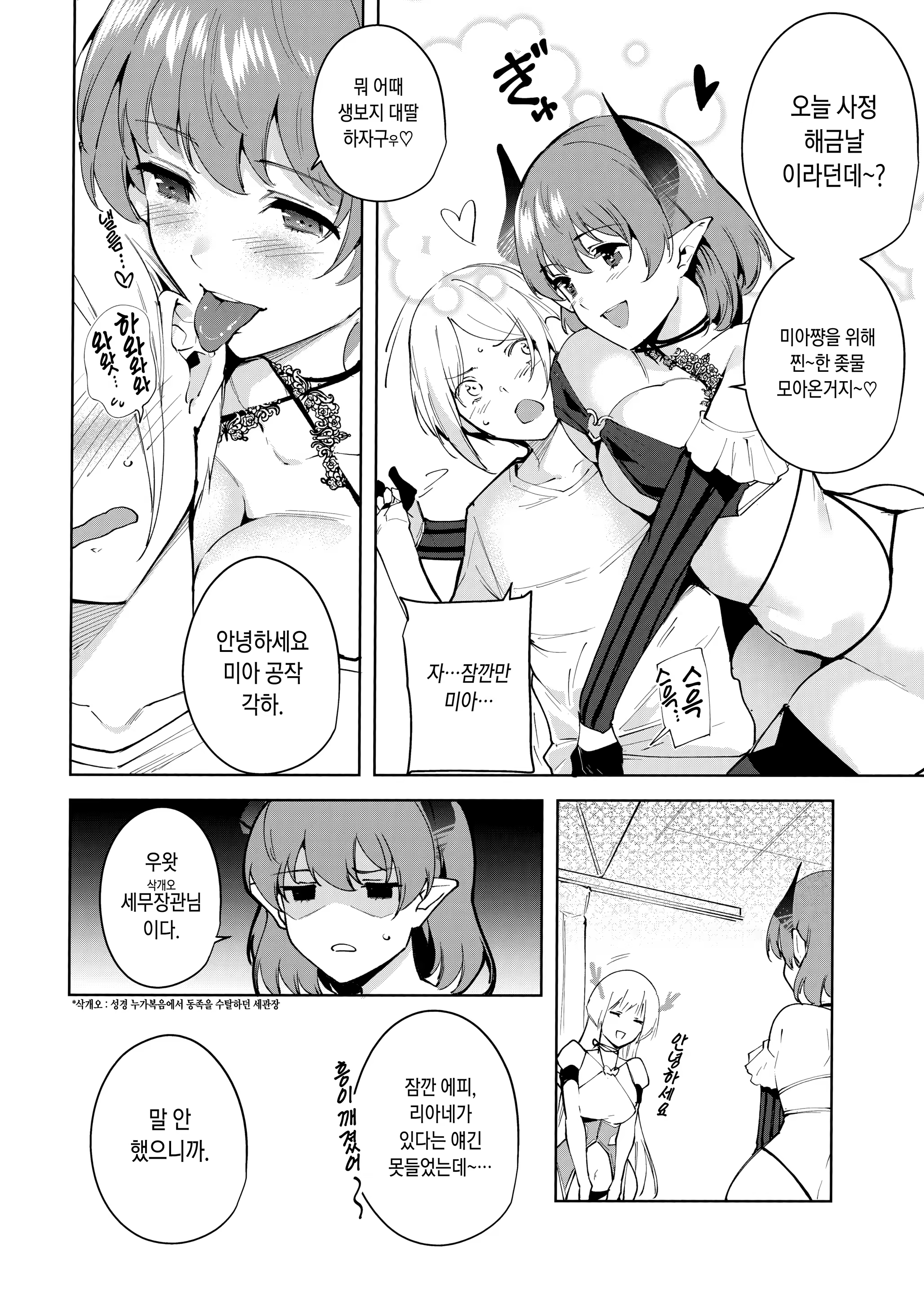 Content 1471238 - 7 페이지