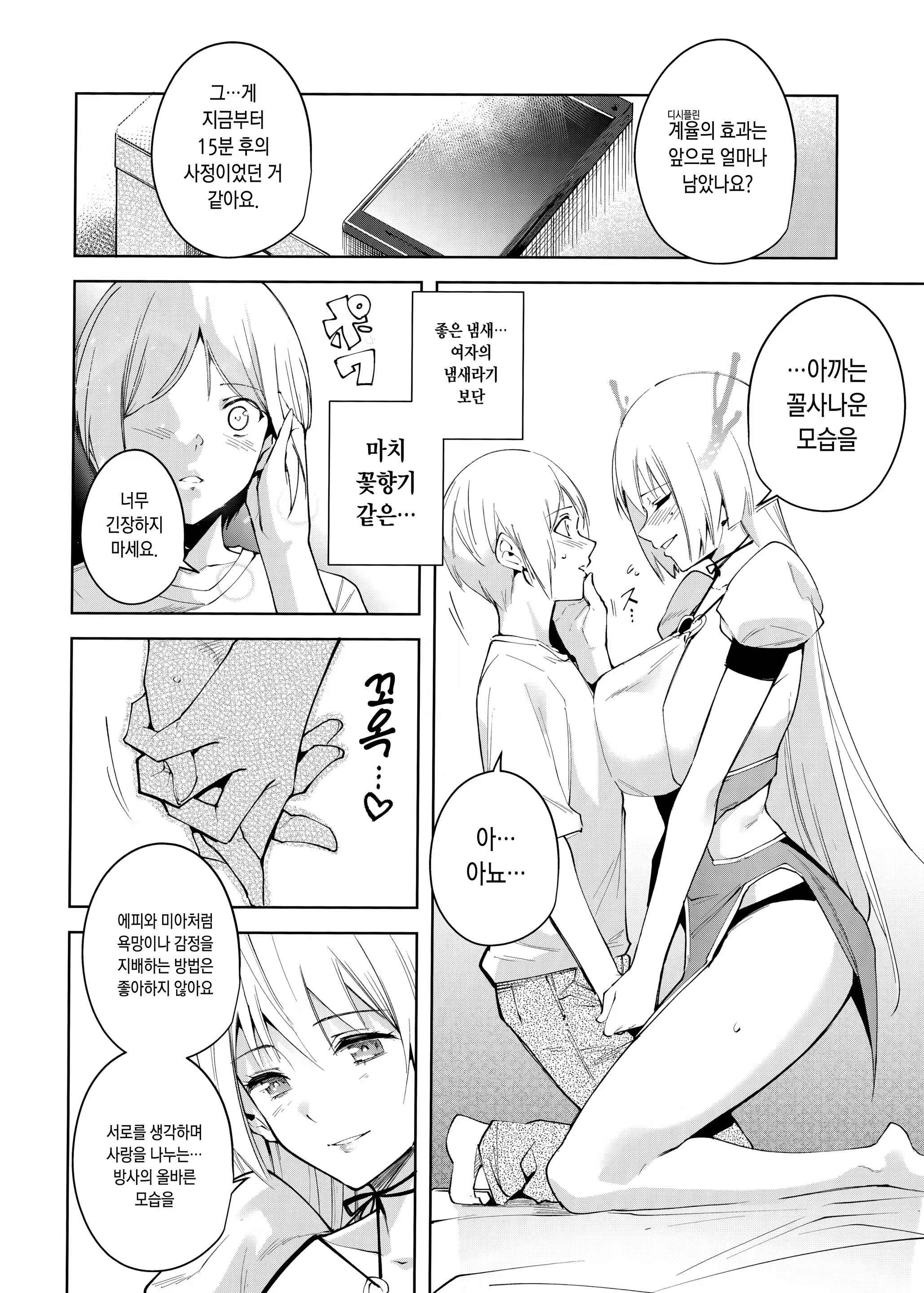 Content 1471238 - 9 페이지