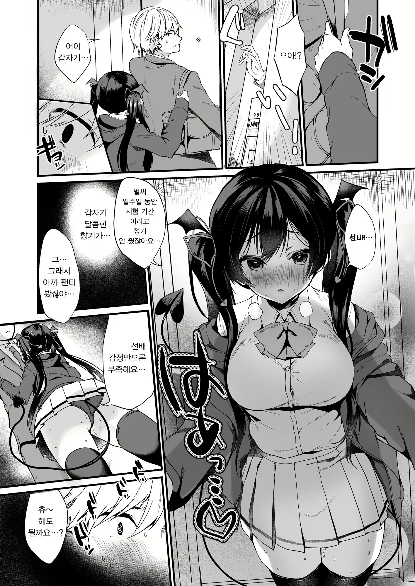 Content 1471246 - 5 페이지