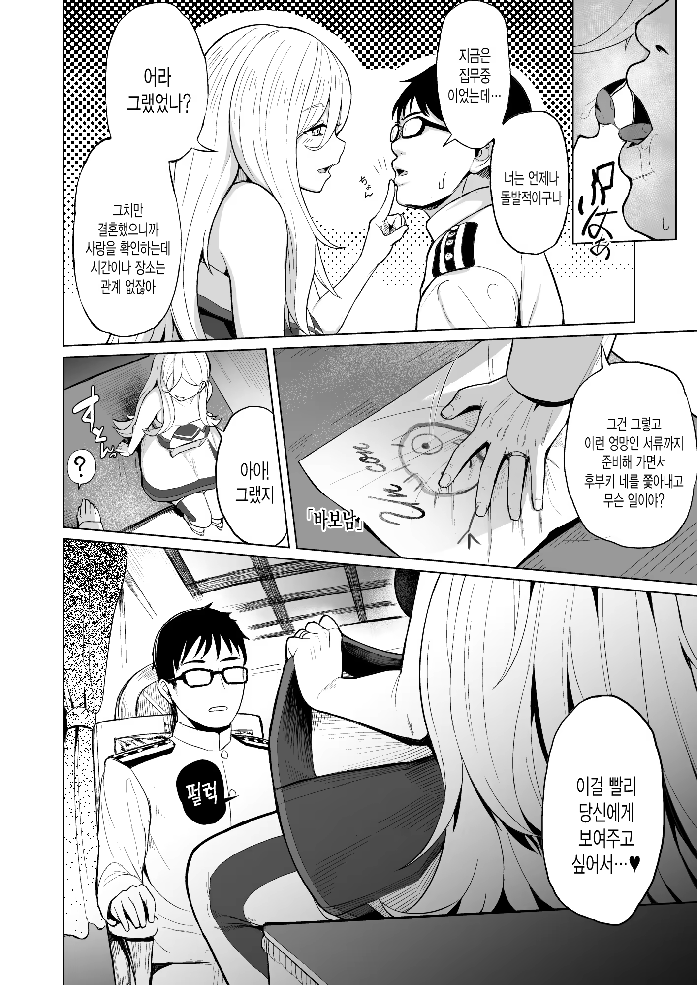 Content 1471253 - 5 페이지
