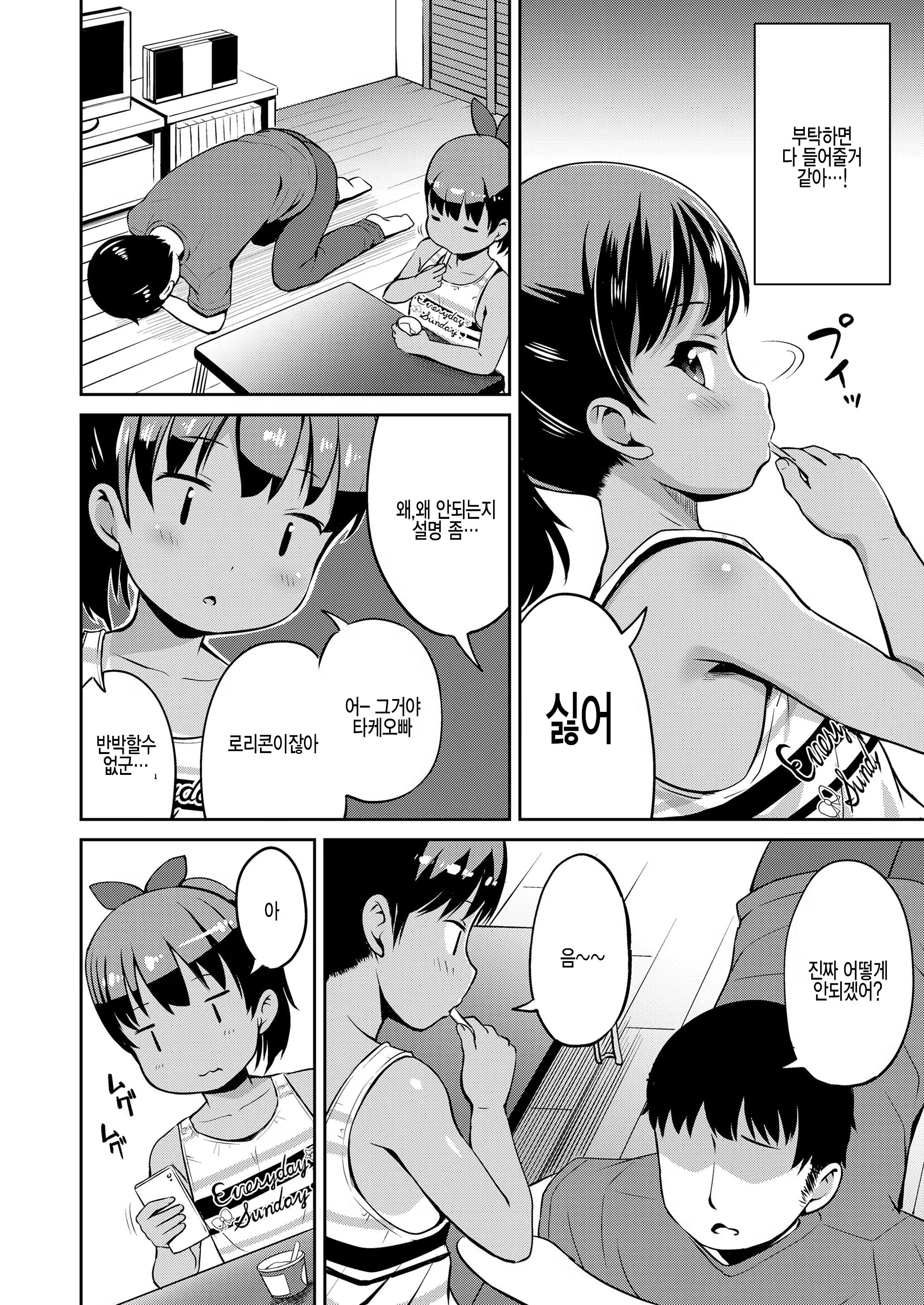 Content 1471316 - 4 페이지