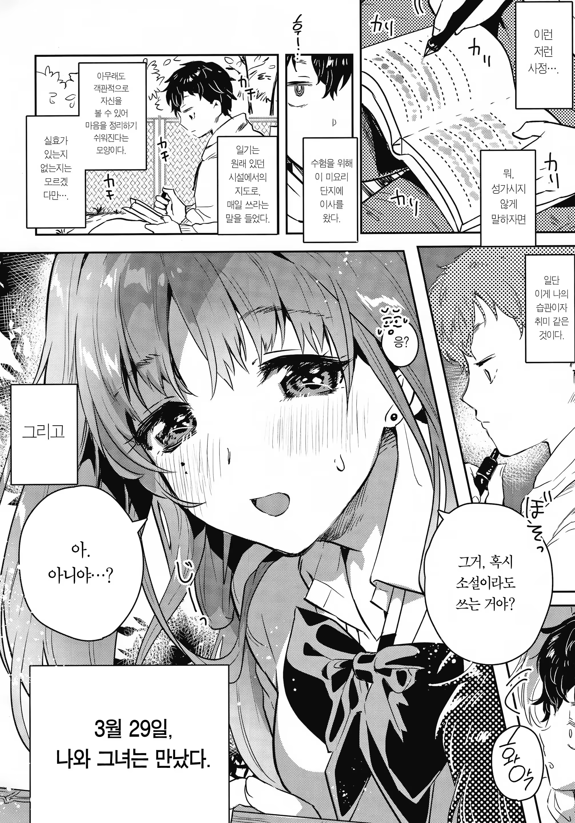 Content 1471552 - 3 페이지