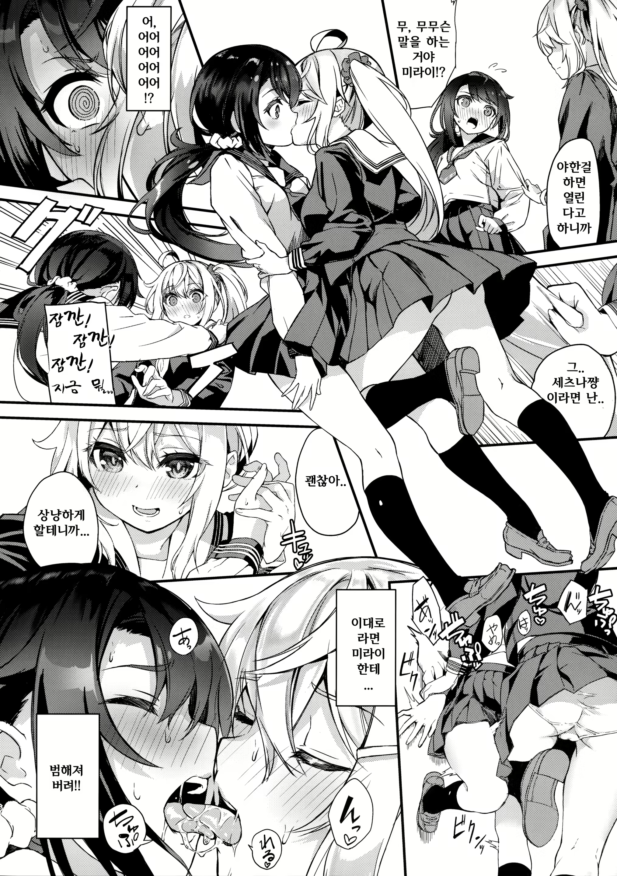 Content 1471597 - 6 페이지