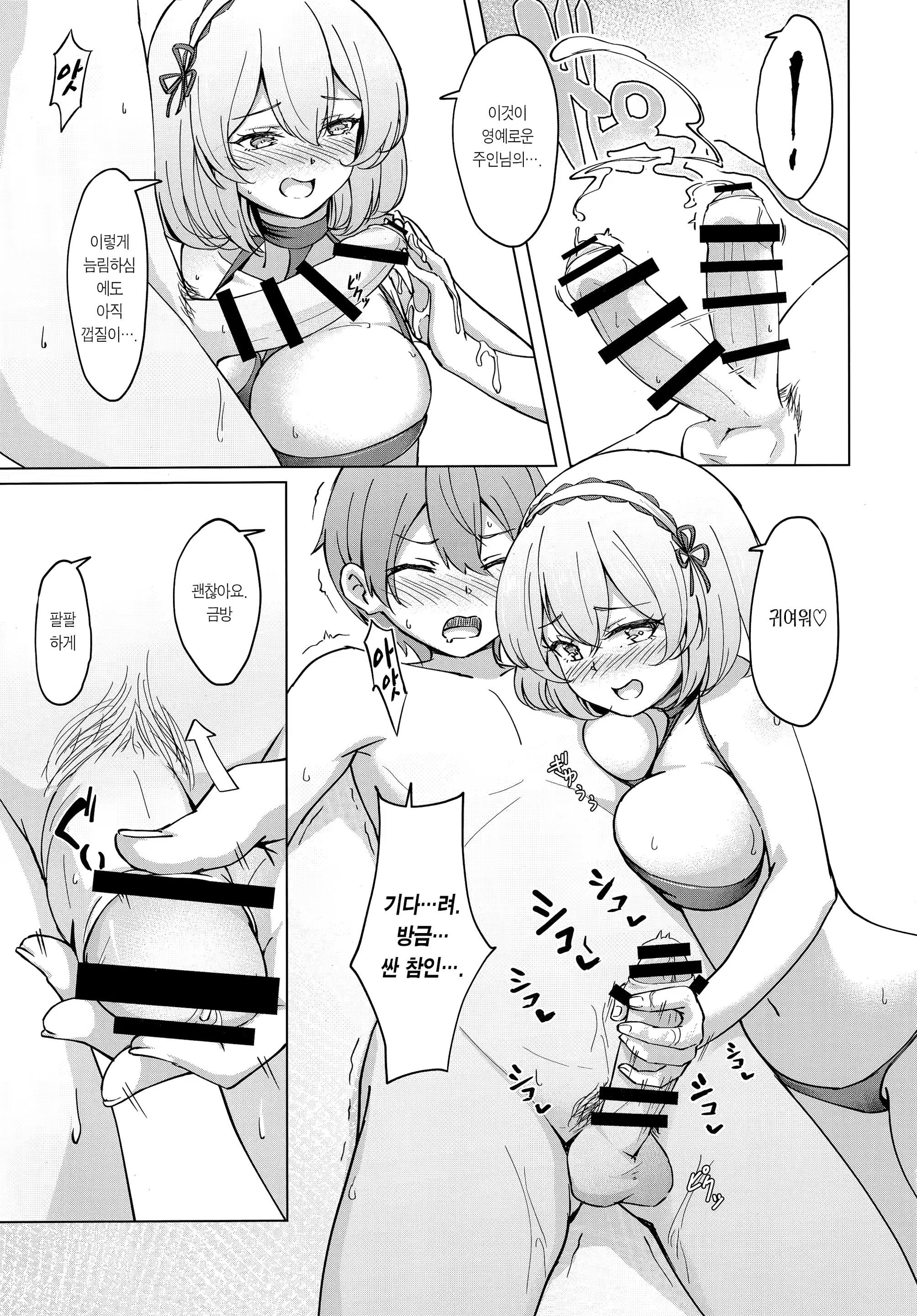 Content 1471605 - 10 페이지