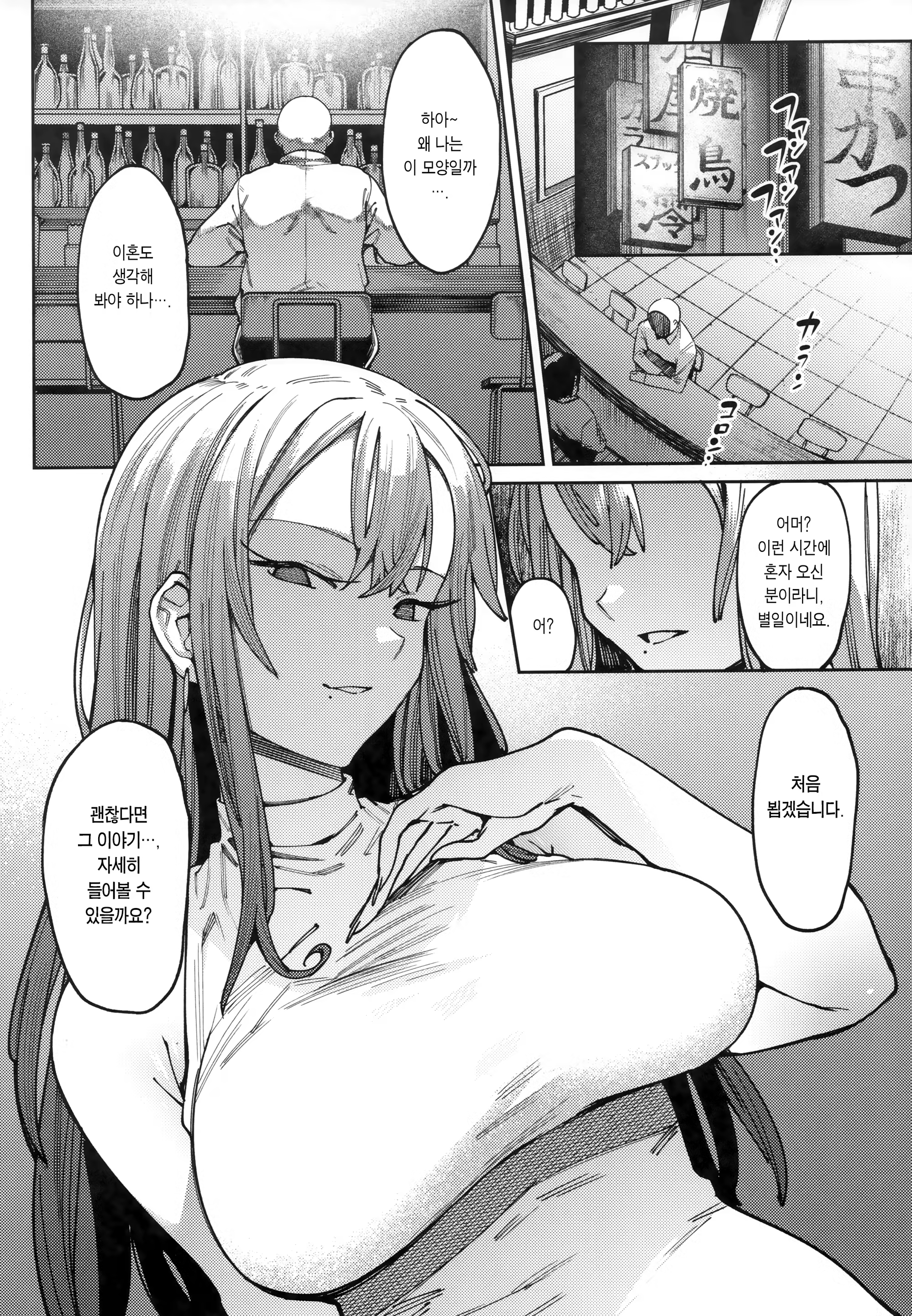 Content 1472054 - 5 페이지