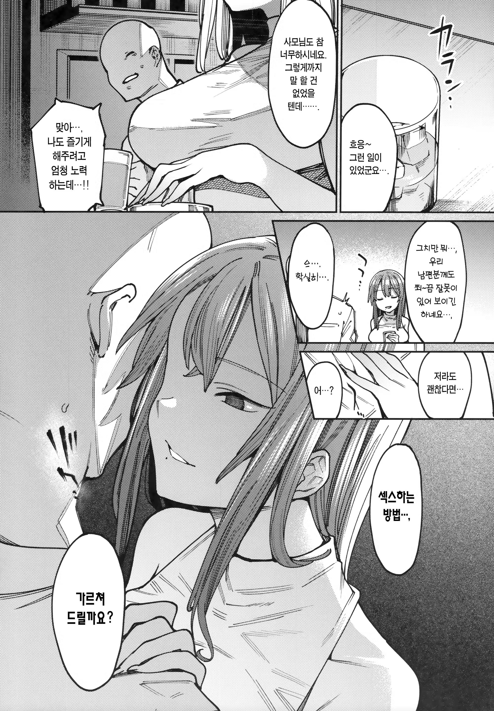 Content 1472054 - 6 페이지