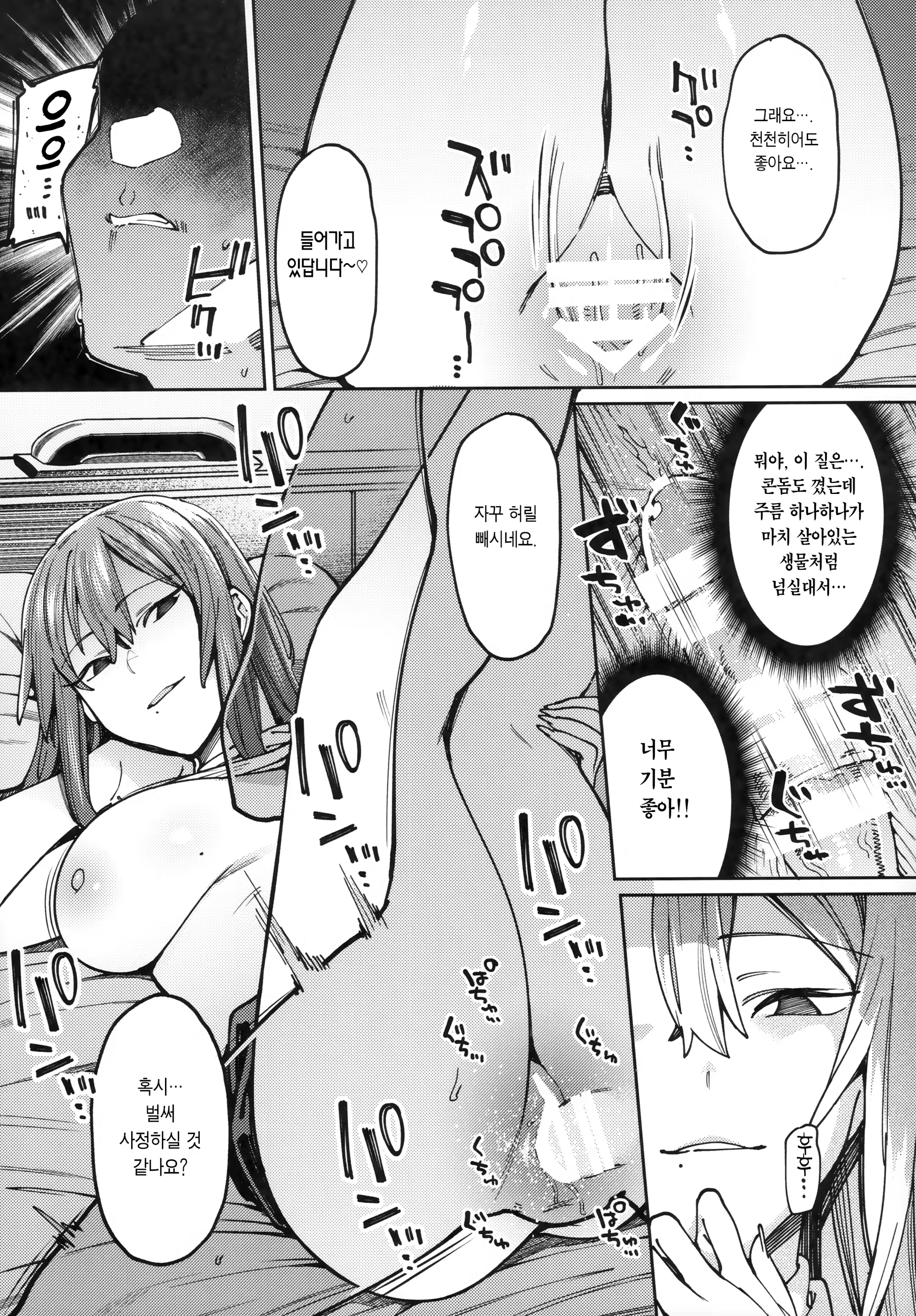 Content 1472054 - 8 페이지