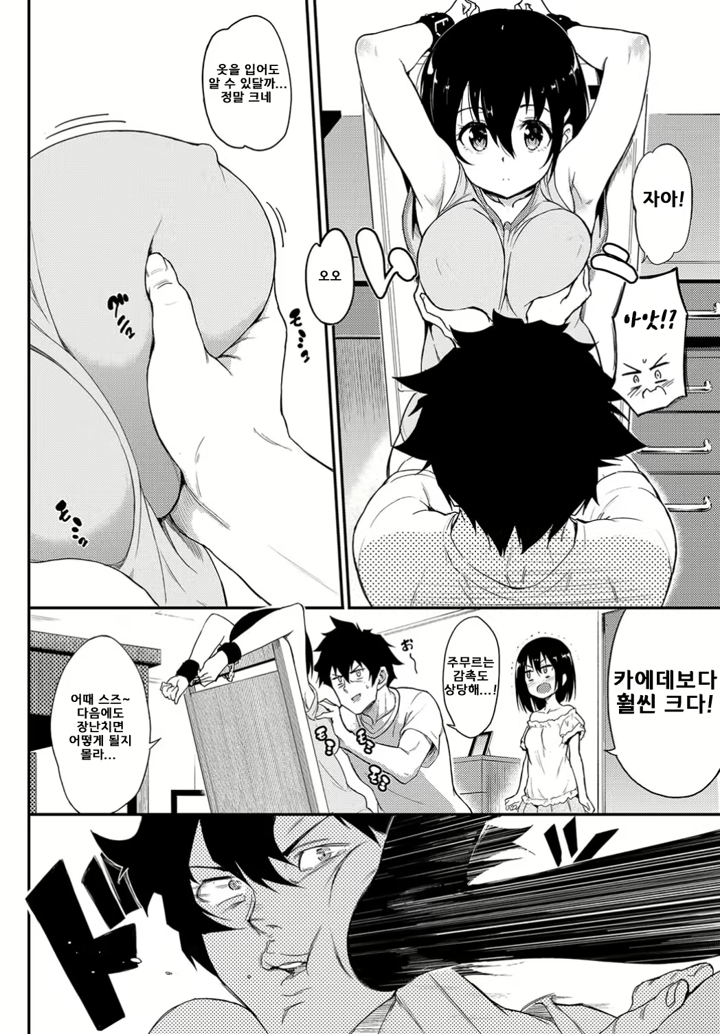 Content 1472108 - 4 페이지
