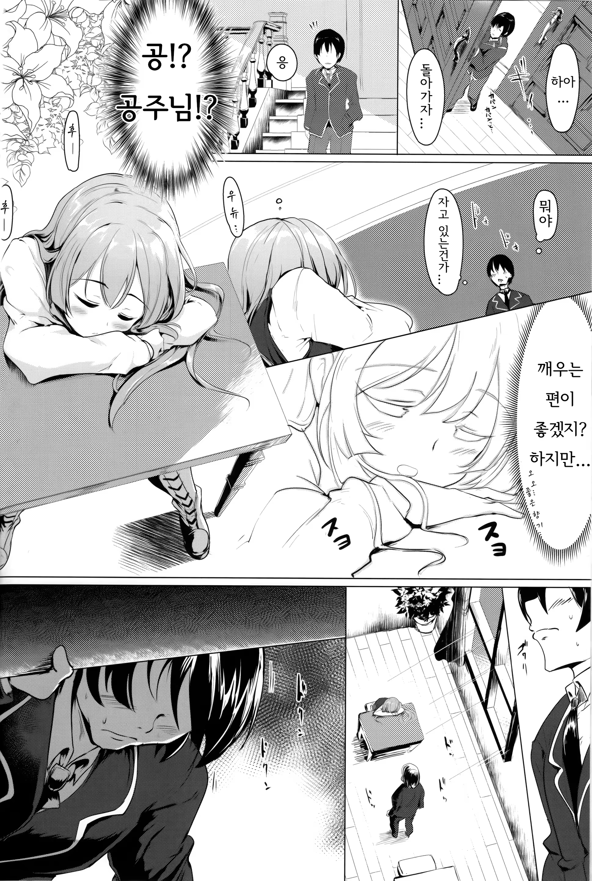 Content 1472135 - 8 페이지