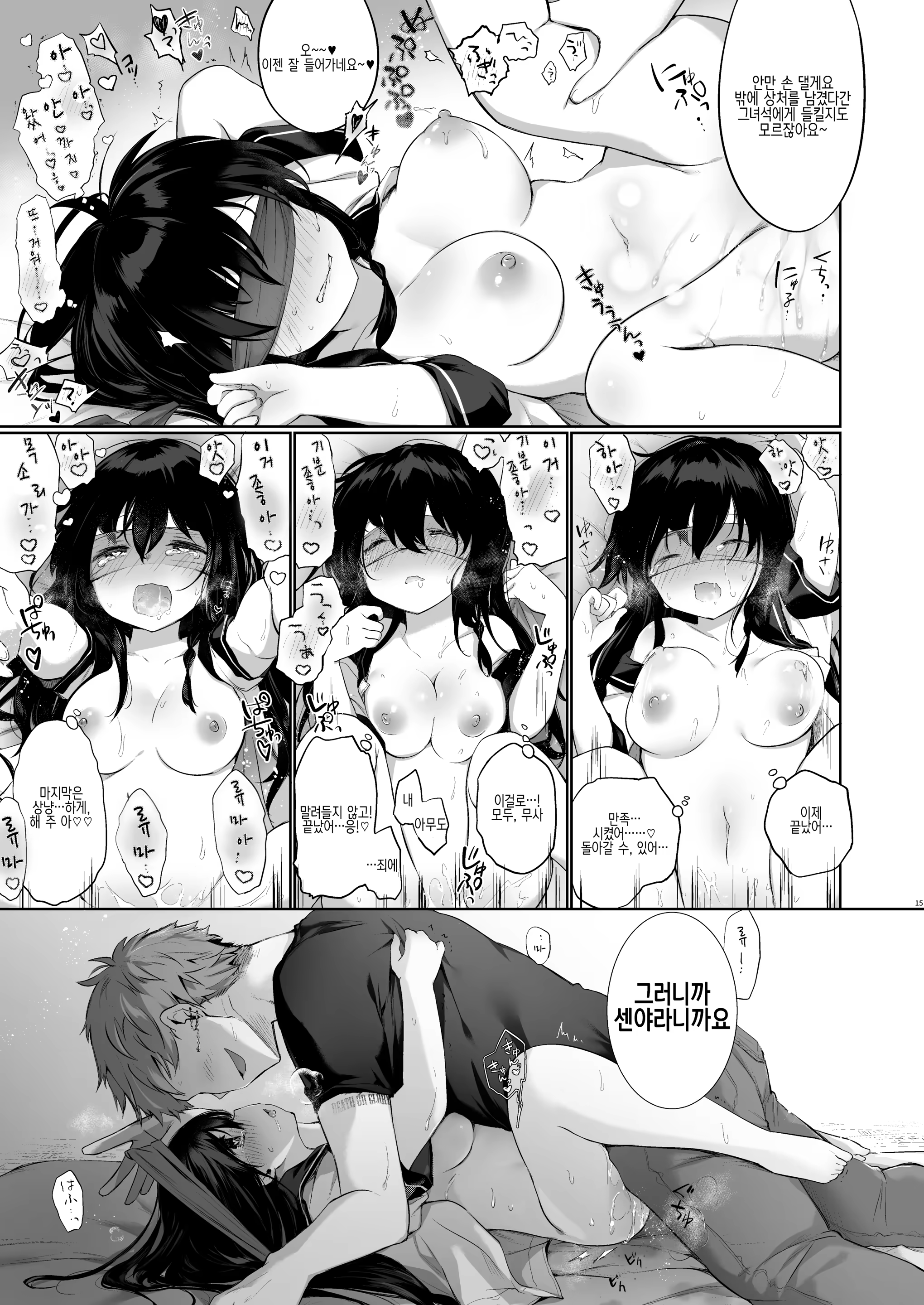 Content 1472144 - 14 페이지