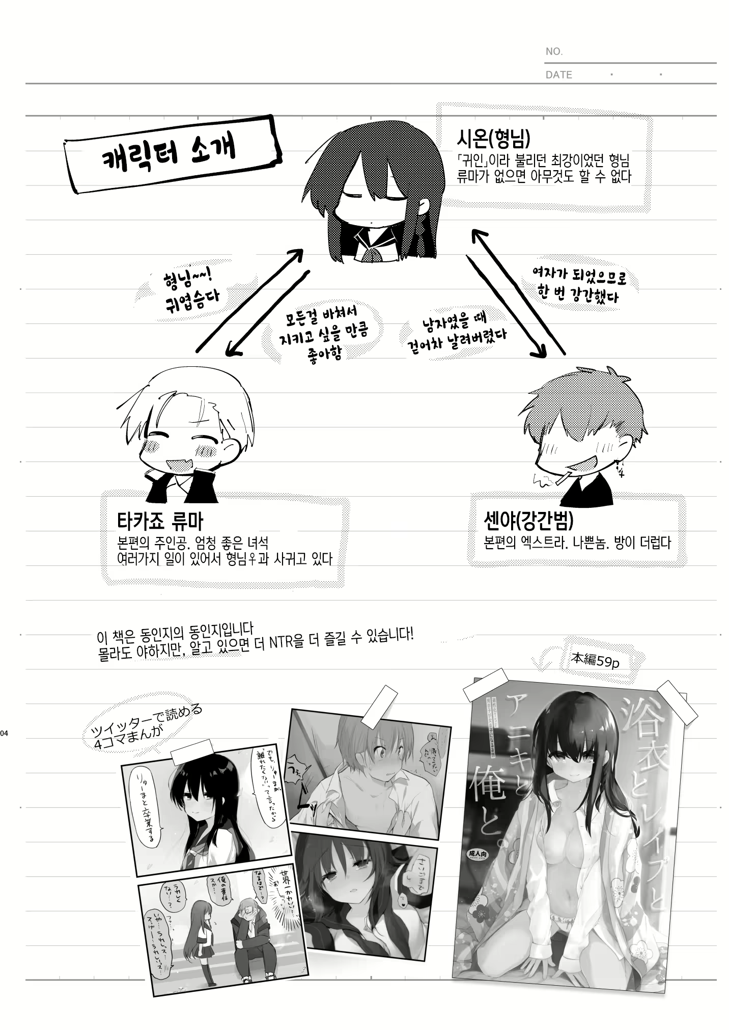 Content 1472144 - 3 페이지