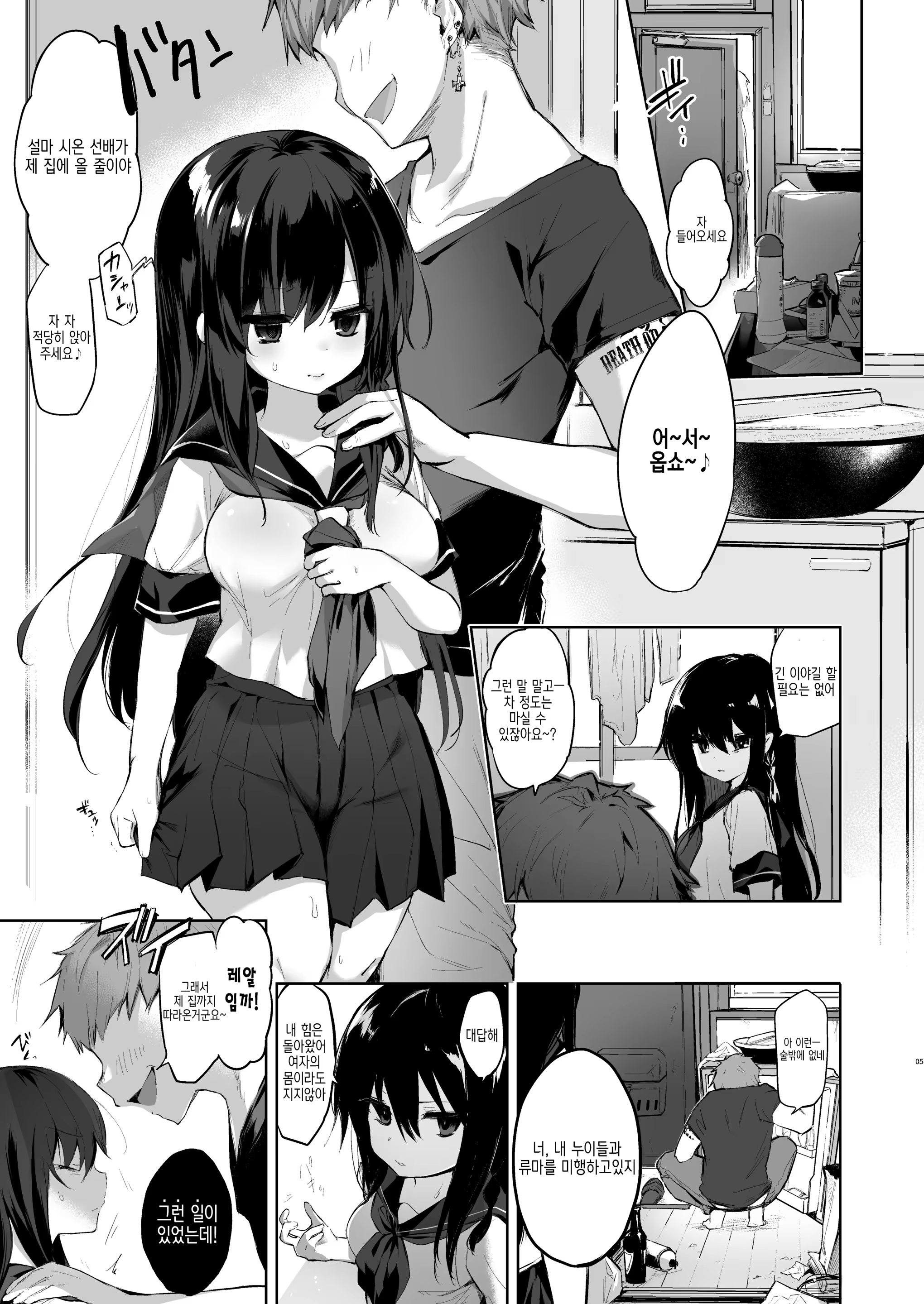 Content 1472144 - 4 페이지