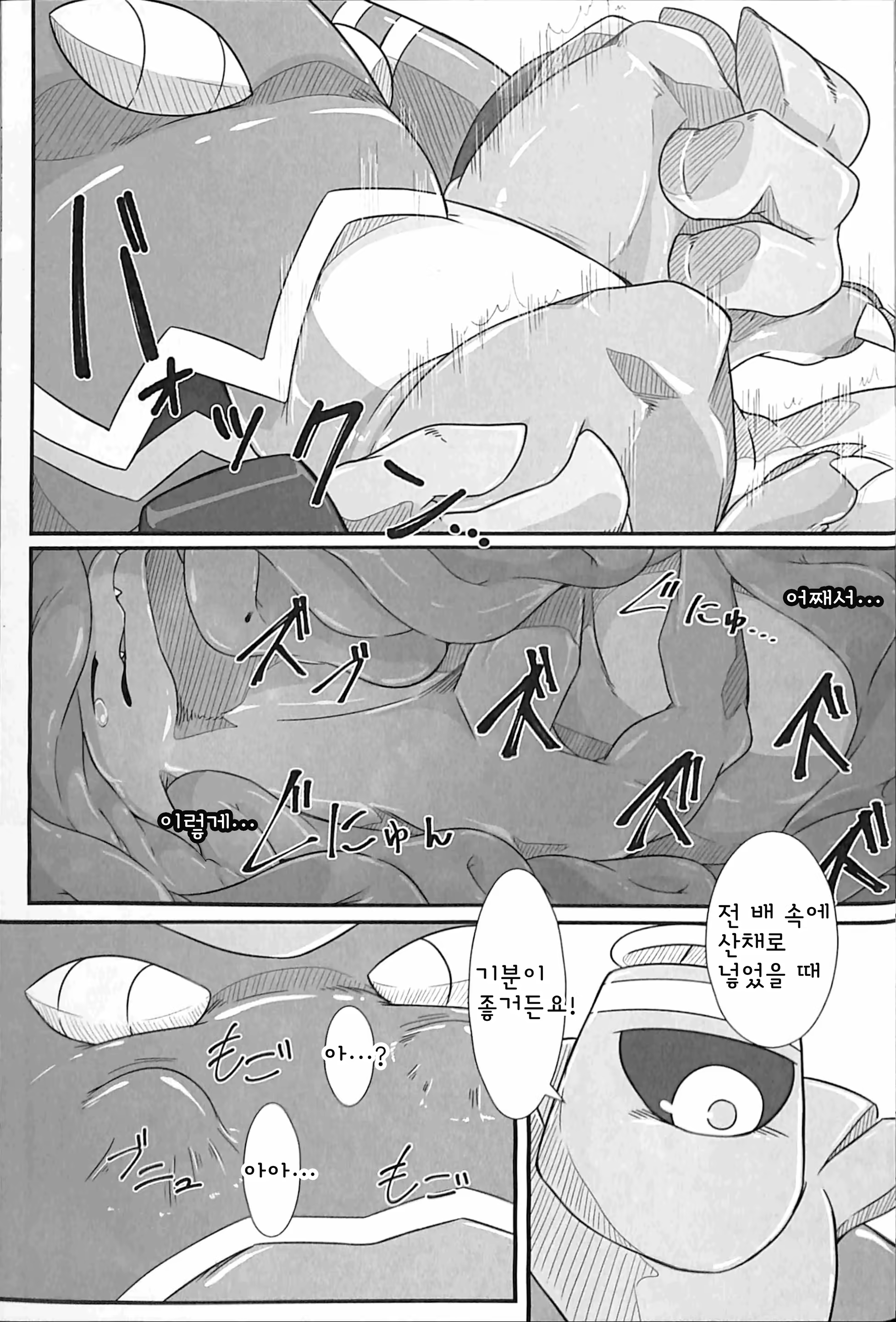 Content 1472337 - 16 페이지