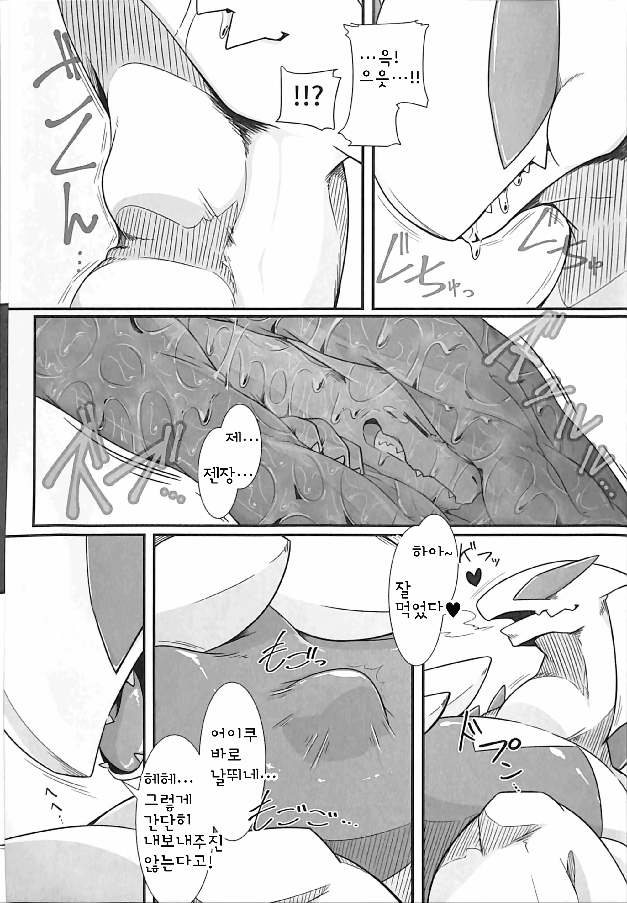 Content 1472337 - 4 페이지