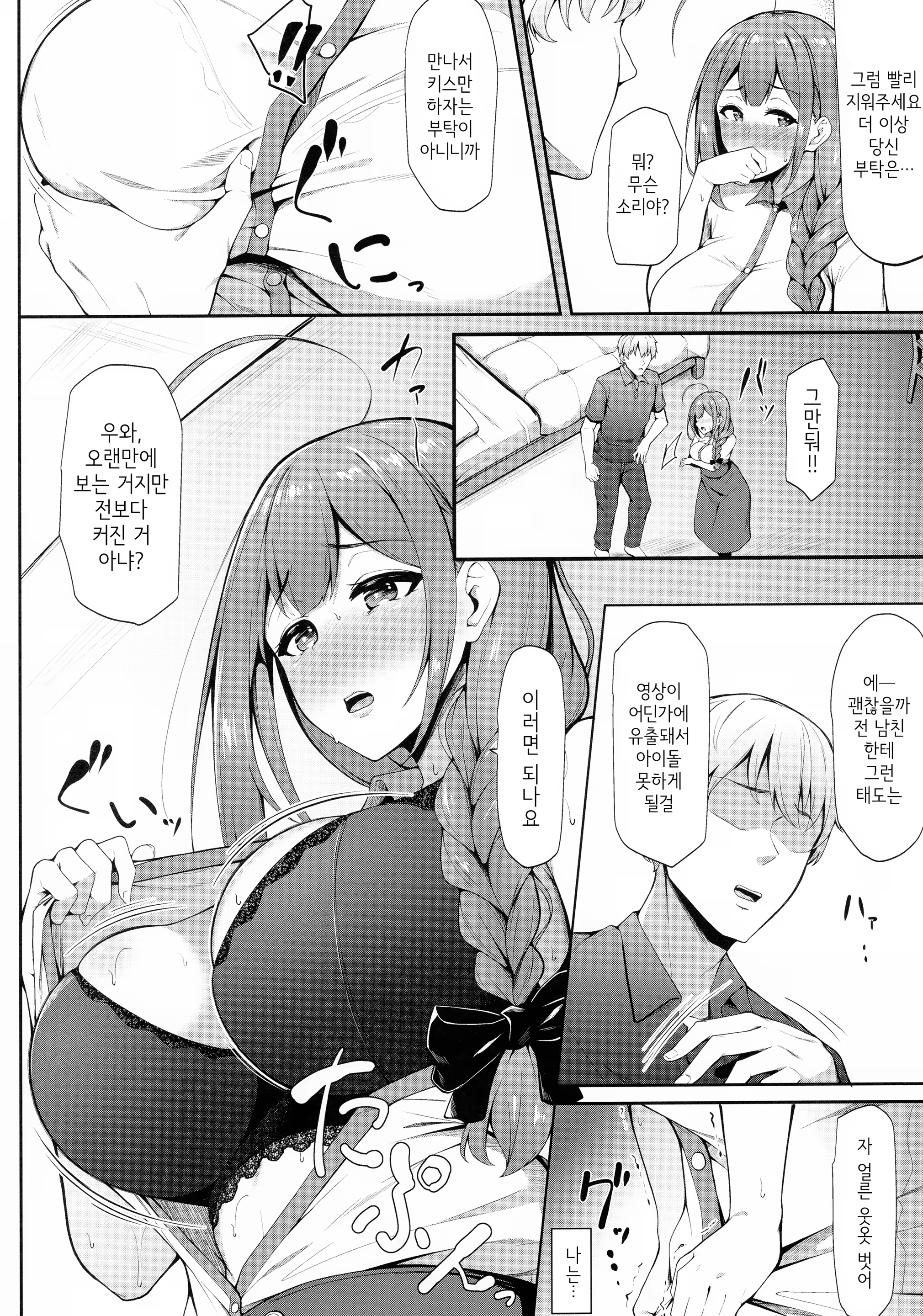 Content 1472358 - 7 페이지