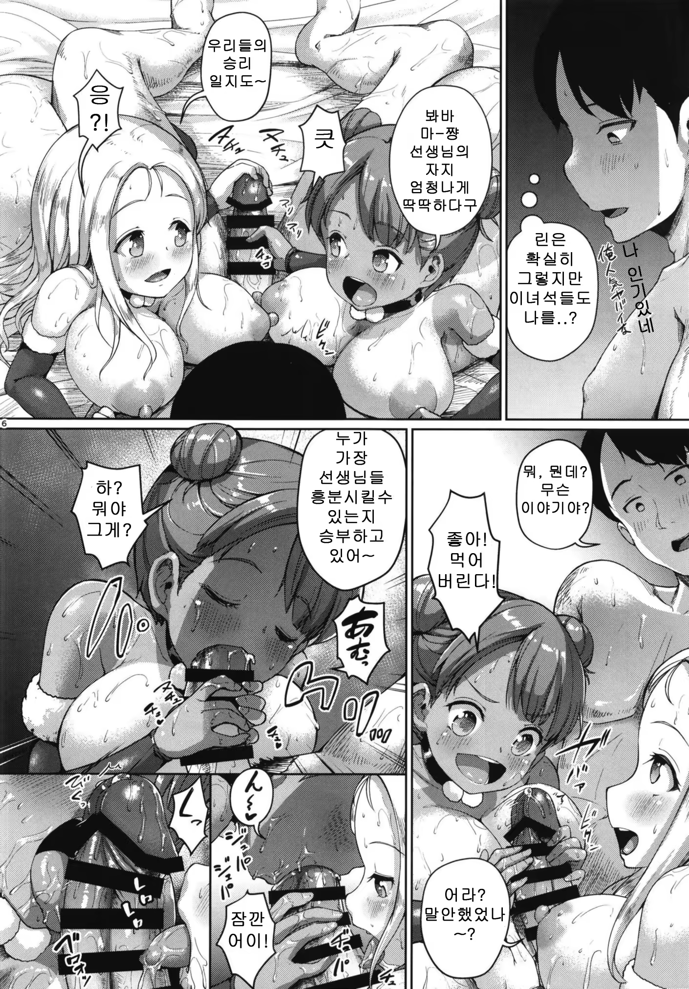 Content 1472372 - 7 페이지
