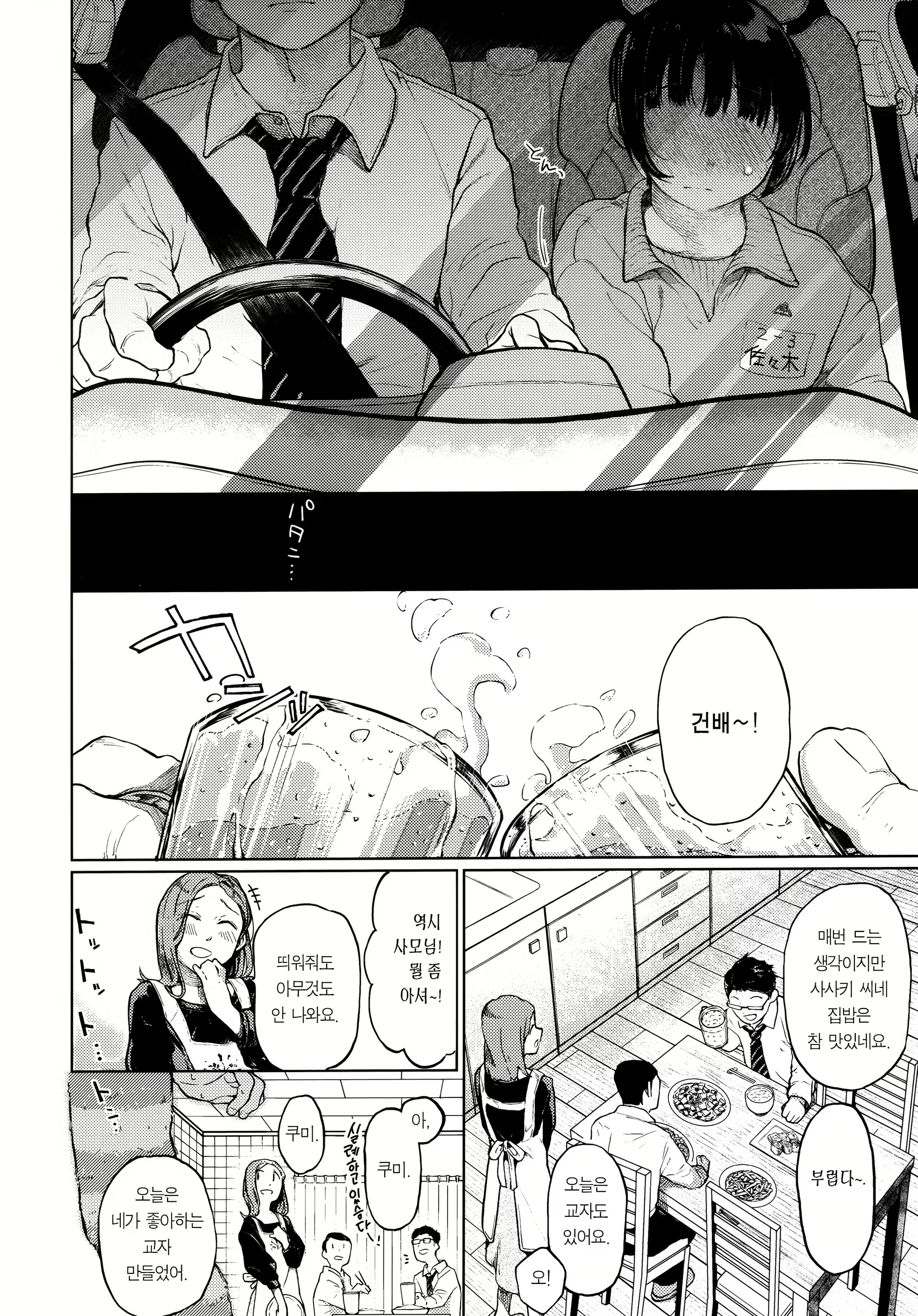Content 1472384 - 4 페이지
