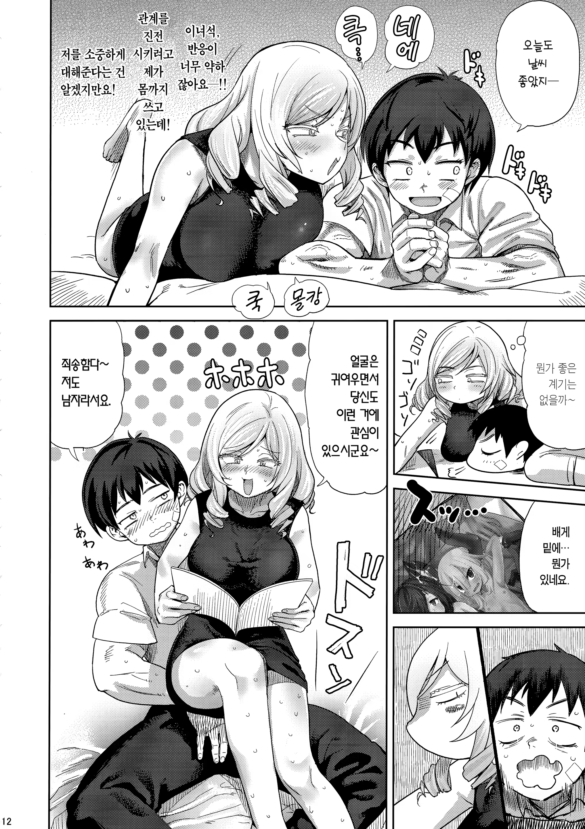 Content 1472639 - 12 페이지